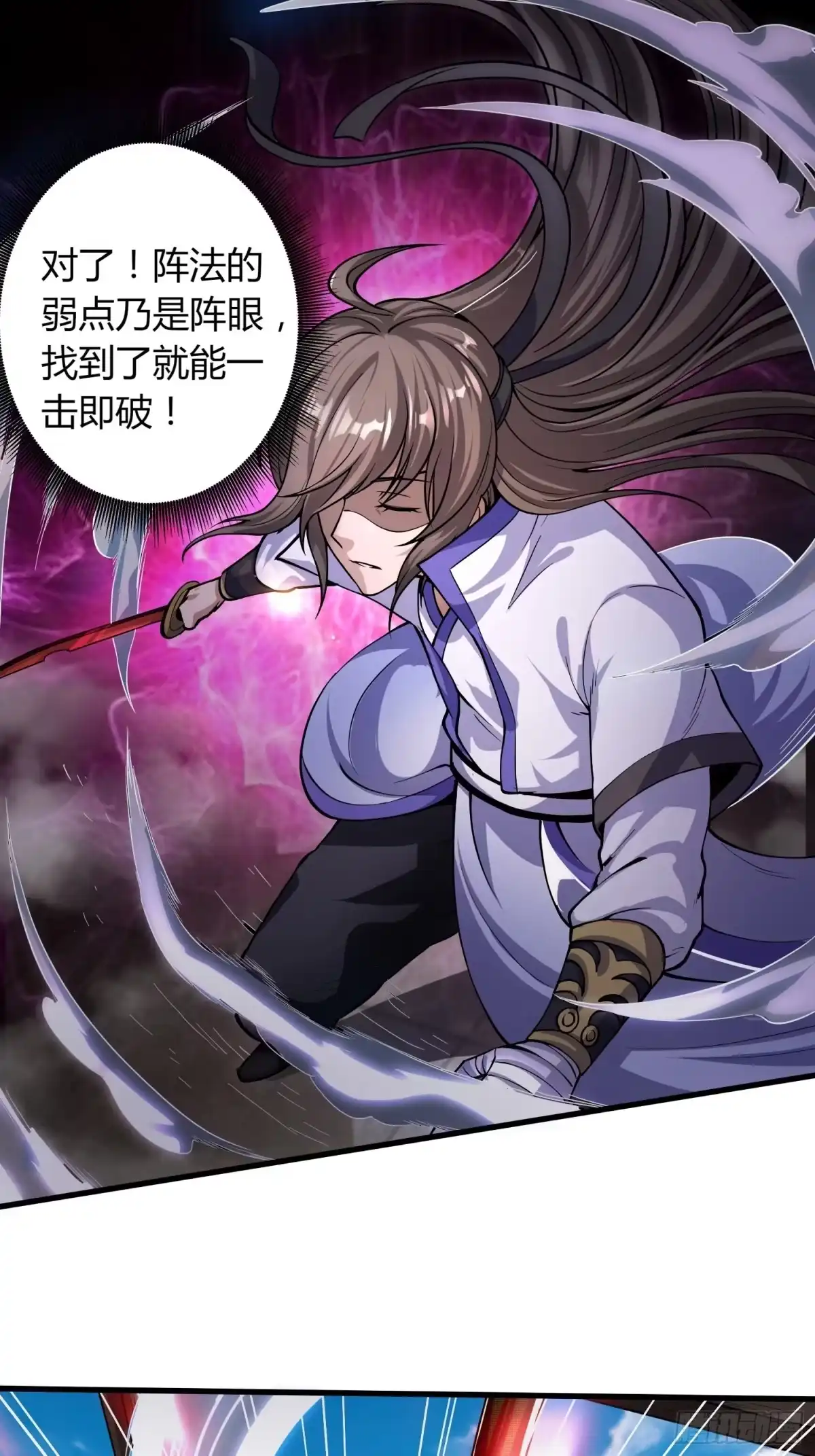 我真的不是厄运之子（厄运改命） 钟声悠悠 第21页