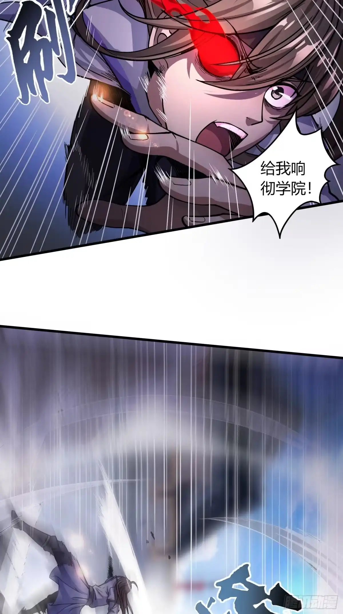 我真的不是厄运之子（厄运改命） 钟声悠悠 第23页