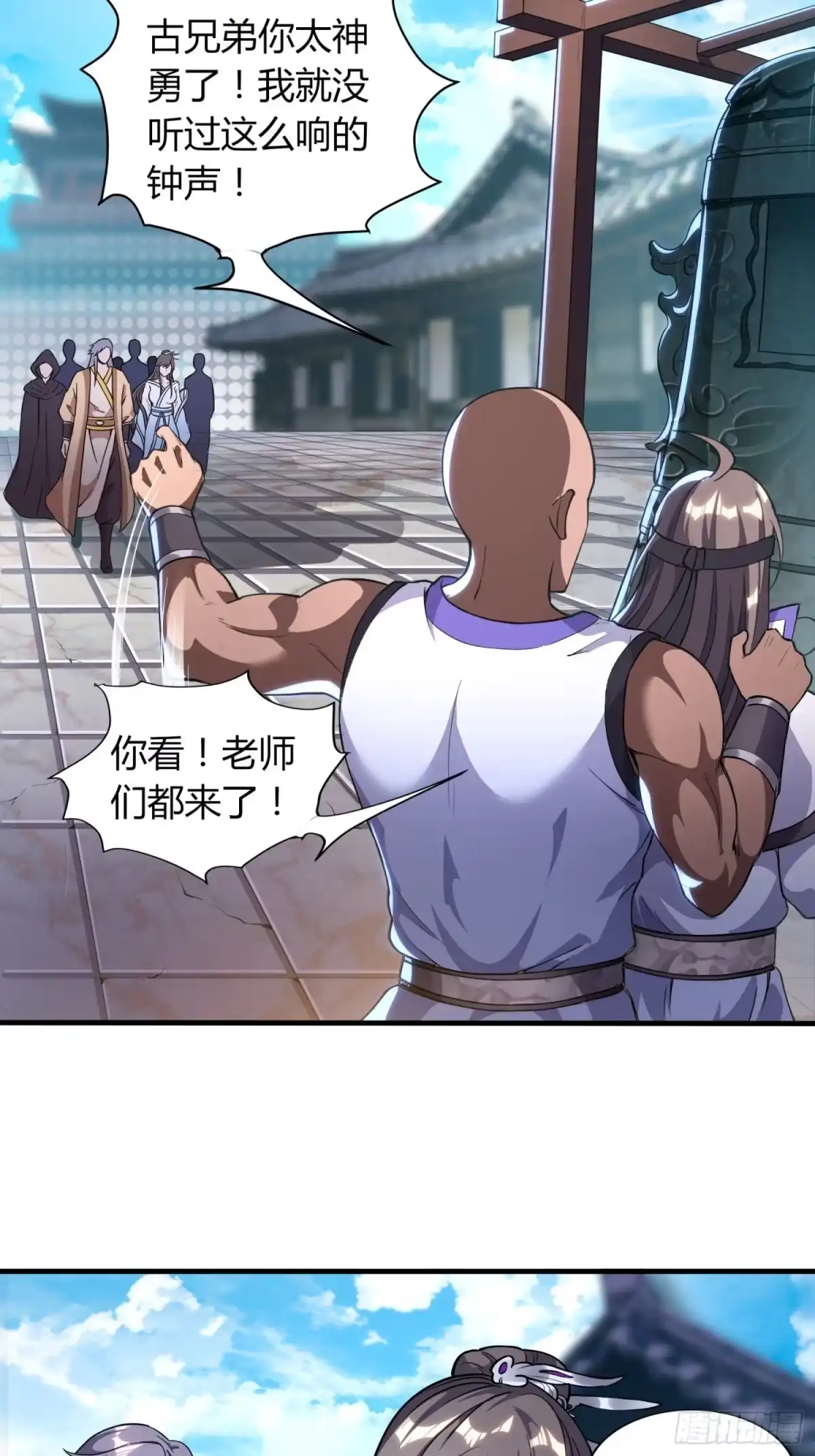 我真的不是厄运之子（厄运改命） 钟声悠悠 第27页