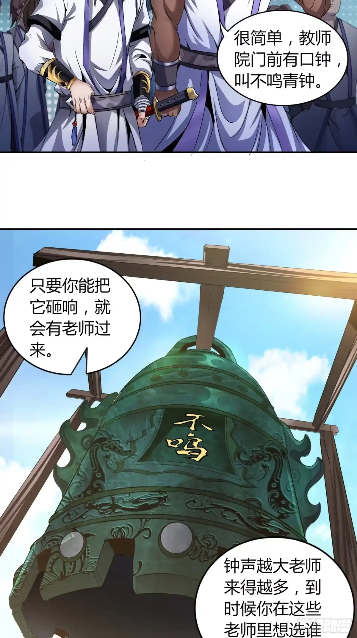 我真的不是厄运之子（厄运改命） 钟声悠悠 第3页