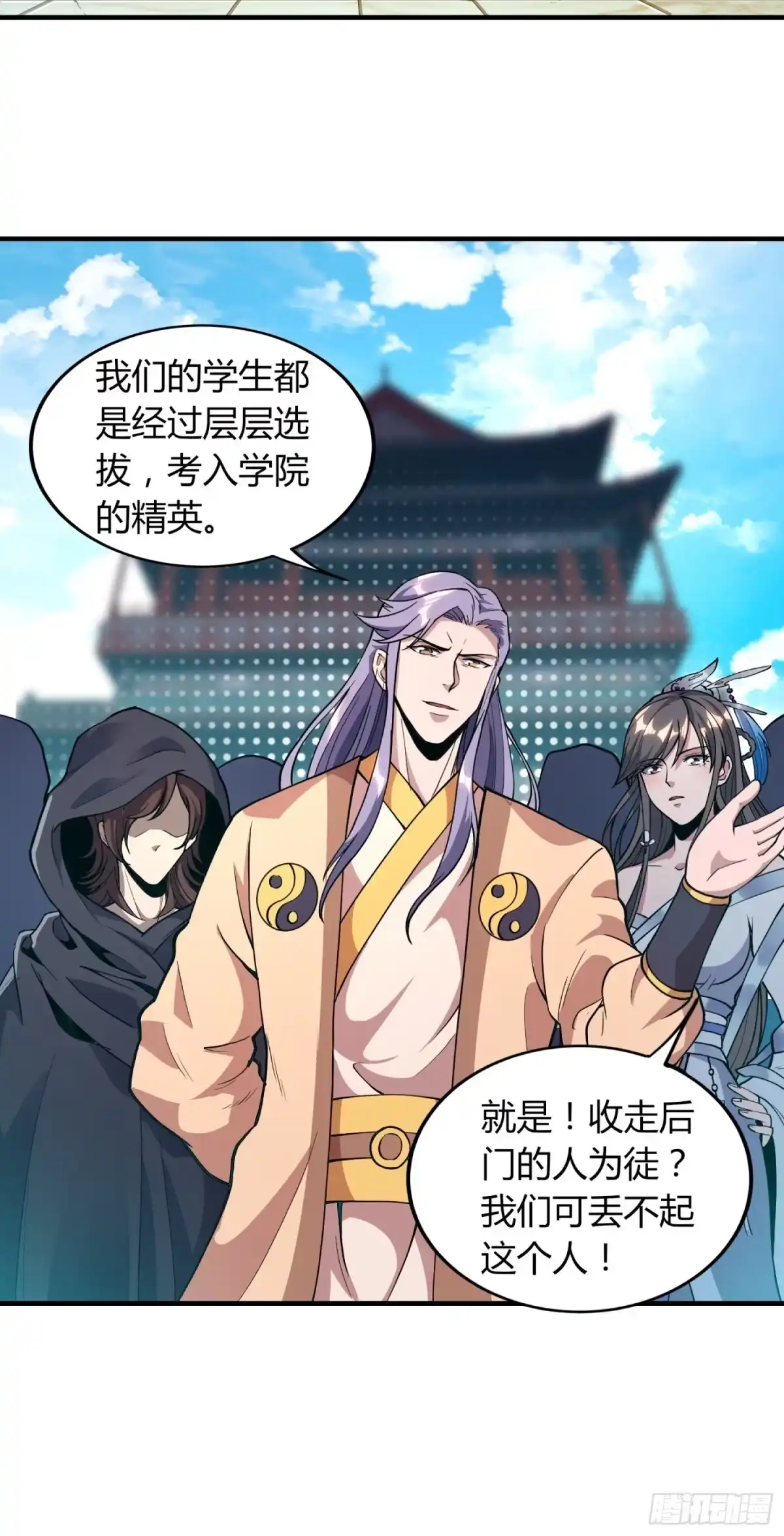 我真的不是厄运之子（厄运改命） 钟声悠悠 第30页