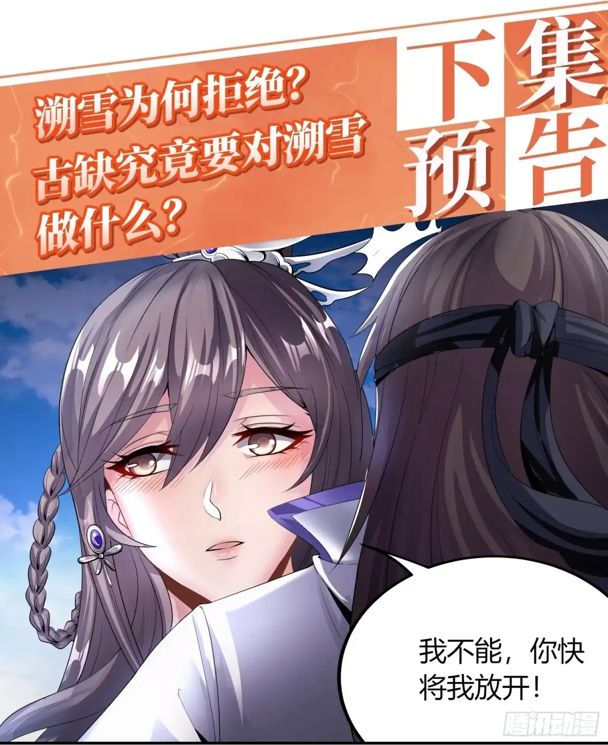 我真的不是厄运之子（厄运改命） 钟声悠悠 第31页