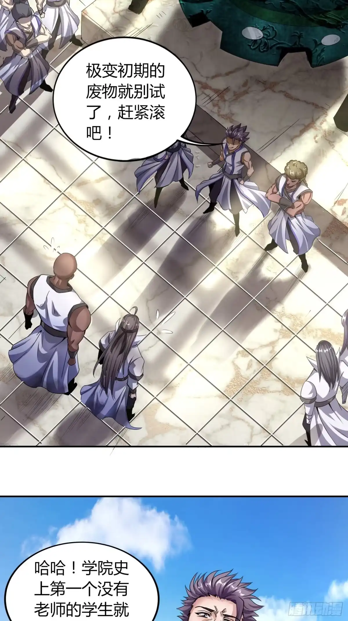 我真的不是厄运之子（厄运改命） 钟声悠悠 第5页