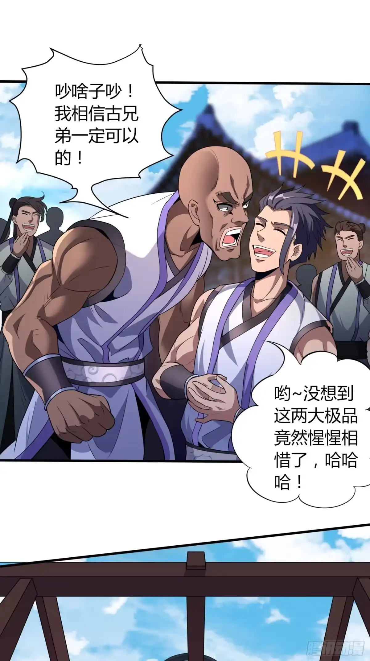我真的不是厄运之子（厄运改命） 钟声悠悠 第7页