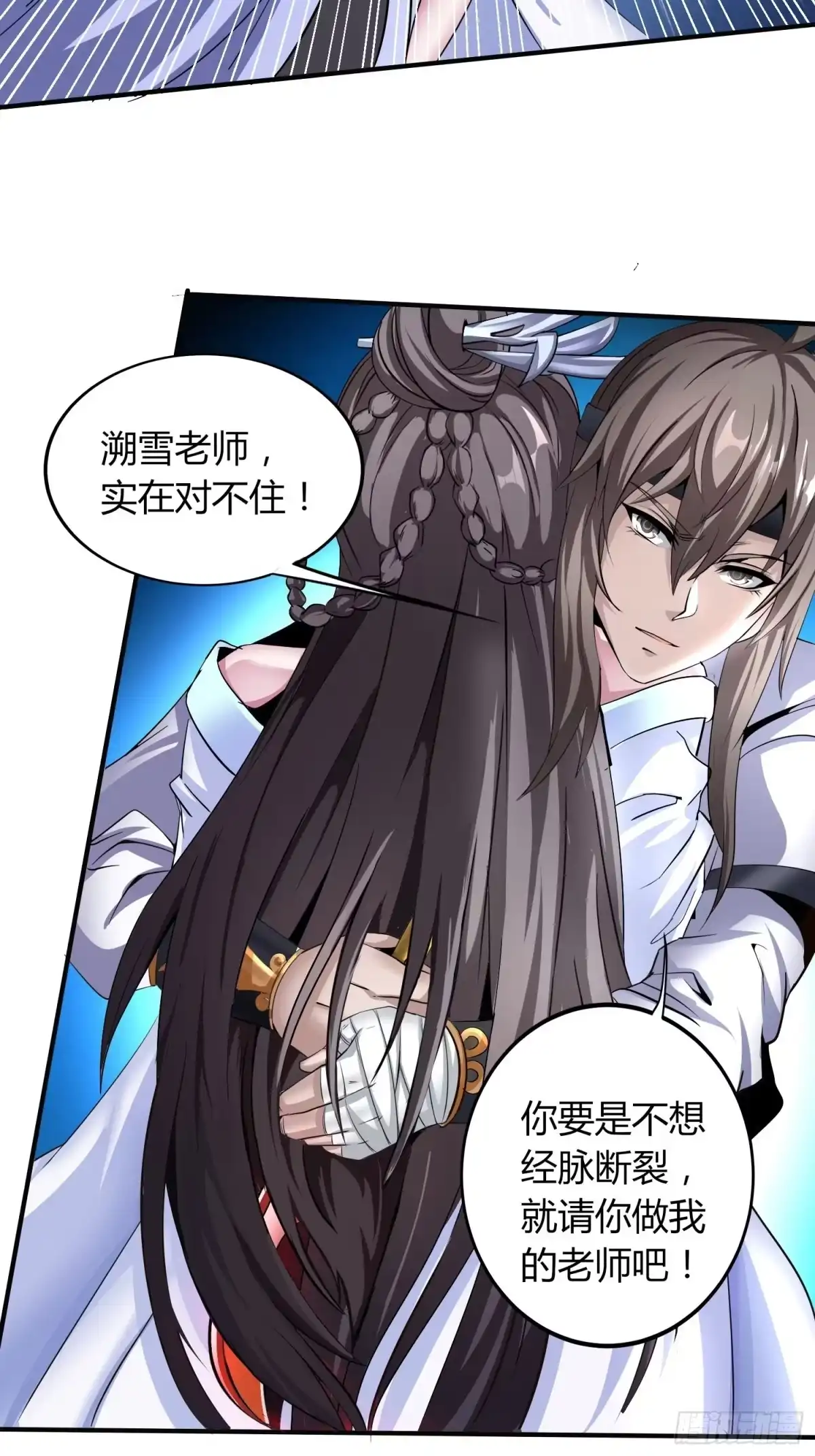 我真的不是厄运之子（厄运改命） 无人为师 第10页