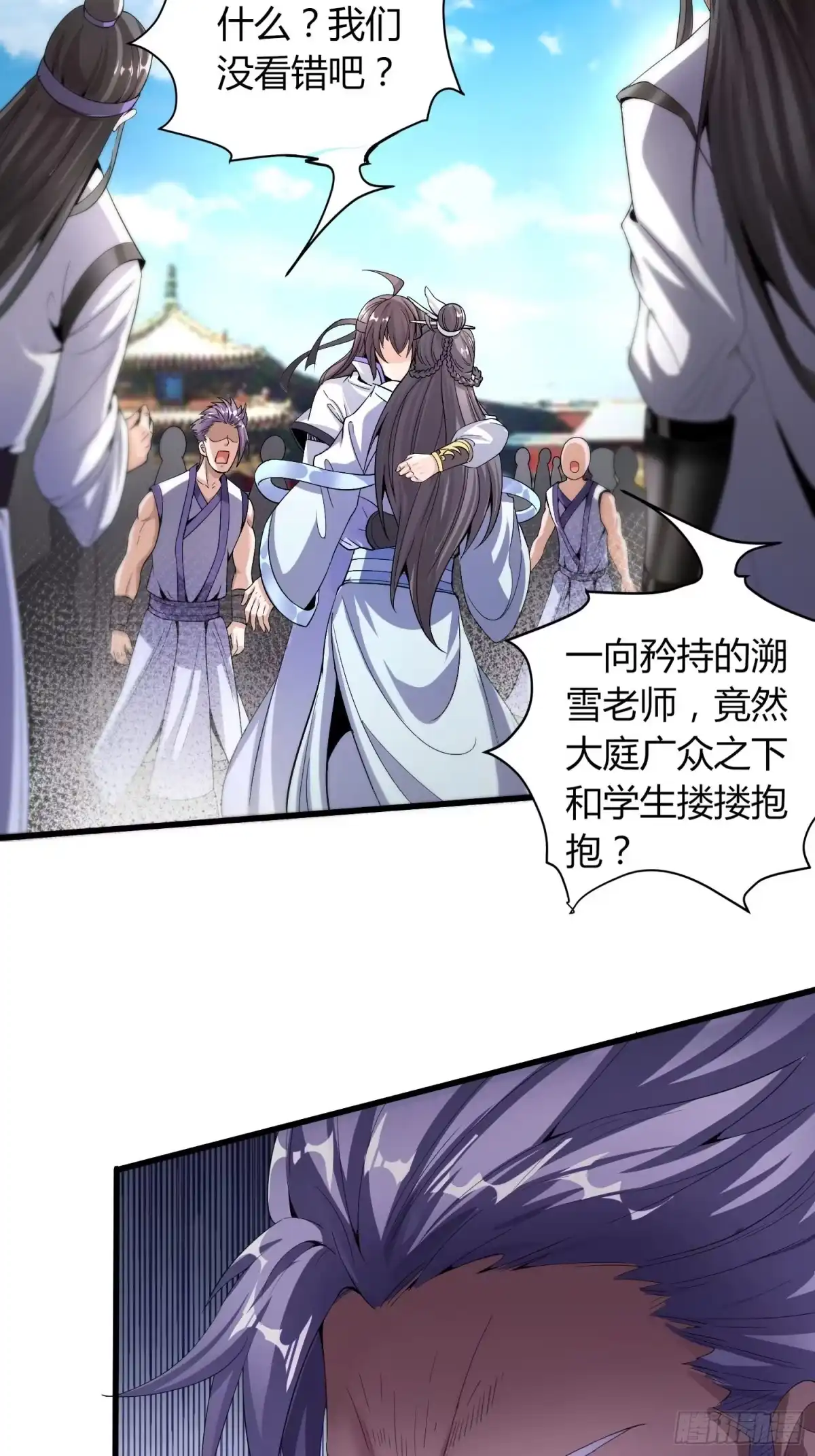 我真的不是厄运之子（厄运改命） 无人为师 第12页