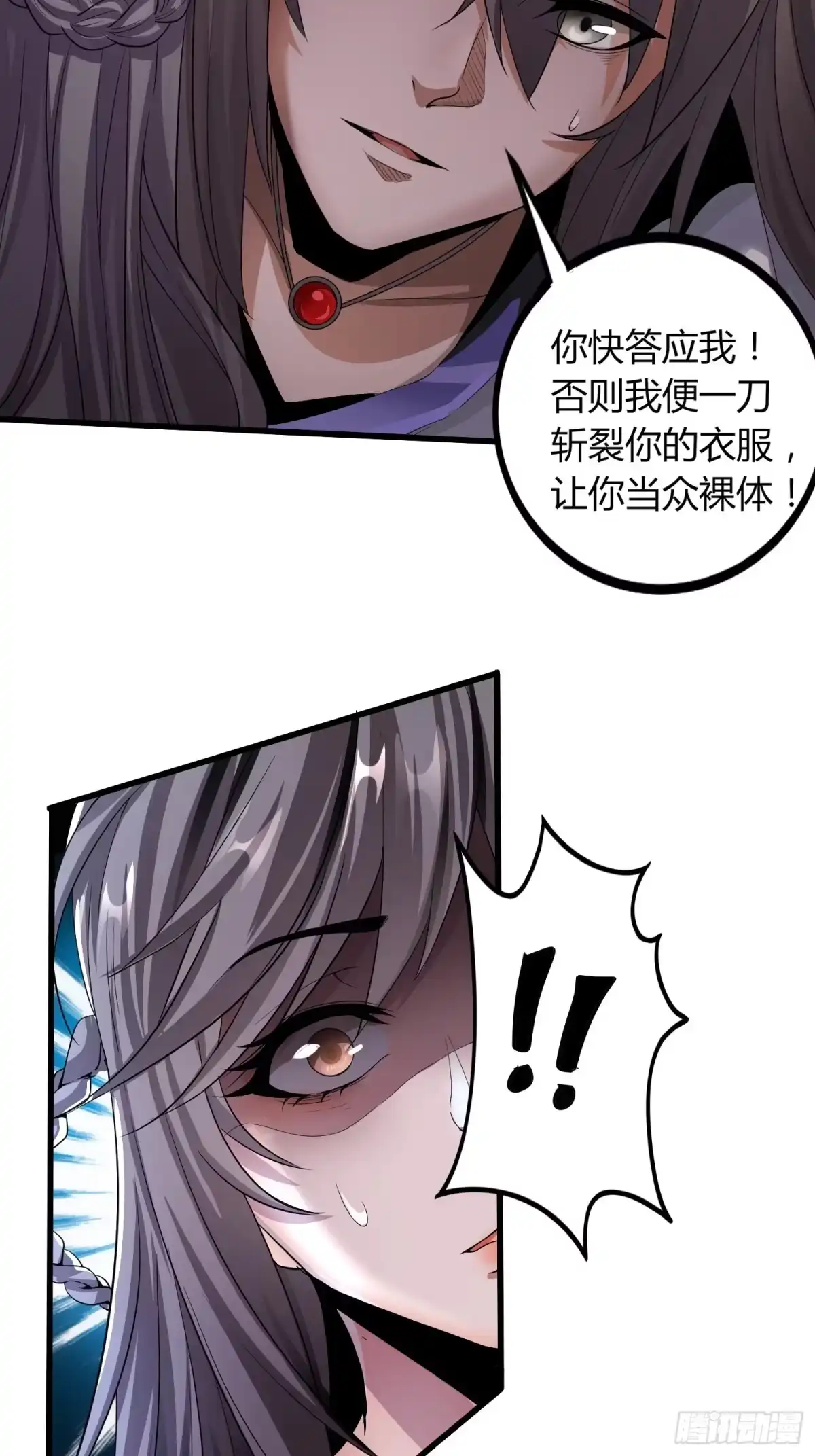 我真的不是厄运之子（厄运改命） 无人为师 第14页