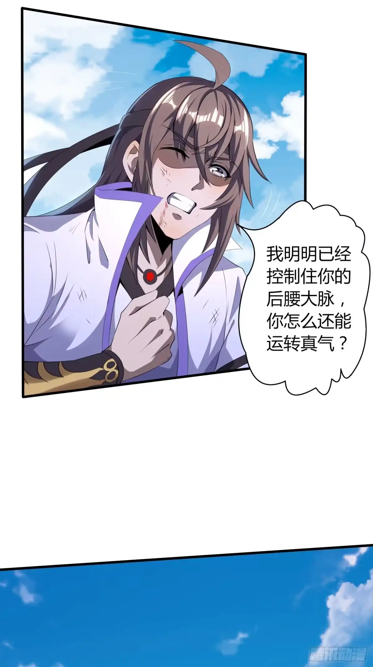 我真的不是厄运之子（厄运改命） 无人为师 第18页