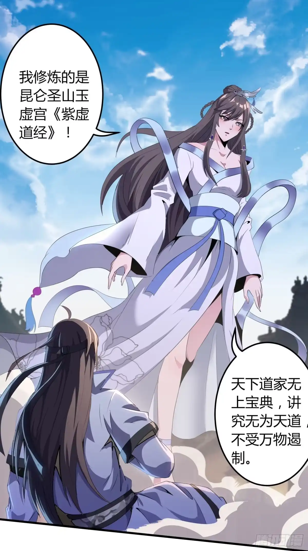 我真的不是厄运之子（厄运改命） 无人为师 第19页