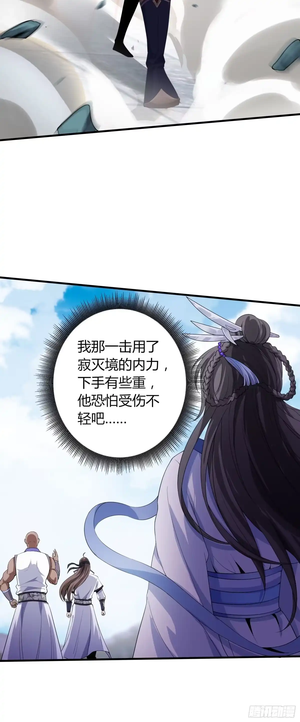 我真的不是厄运之子（厄运改命） 无人为师 第26页