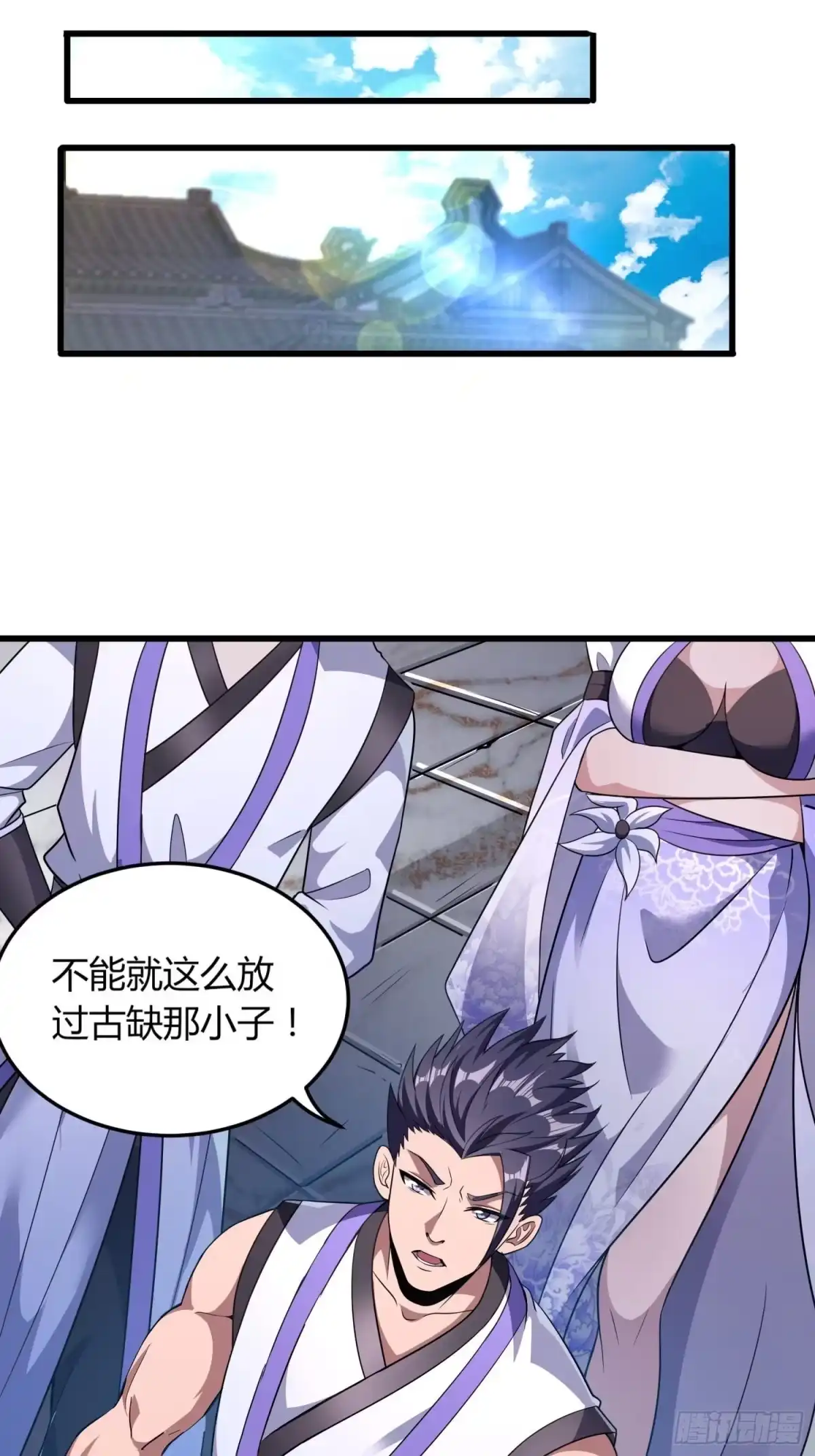 我真的不是厄运之子（厄运改命） 无人为师 第27页
