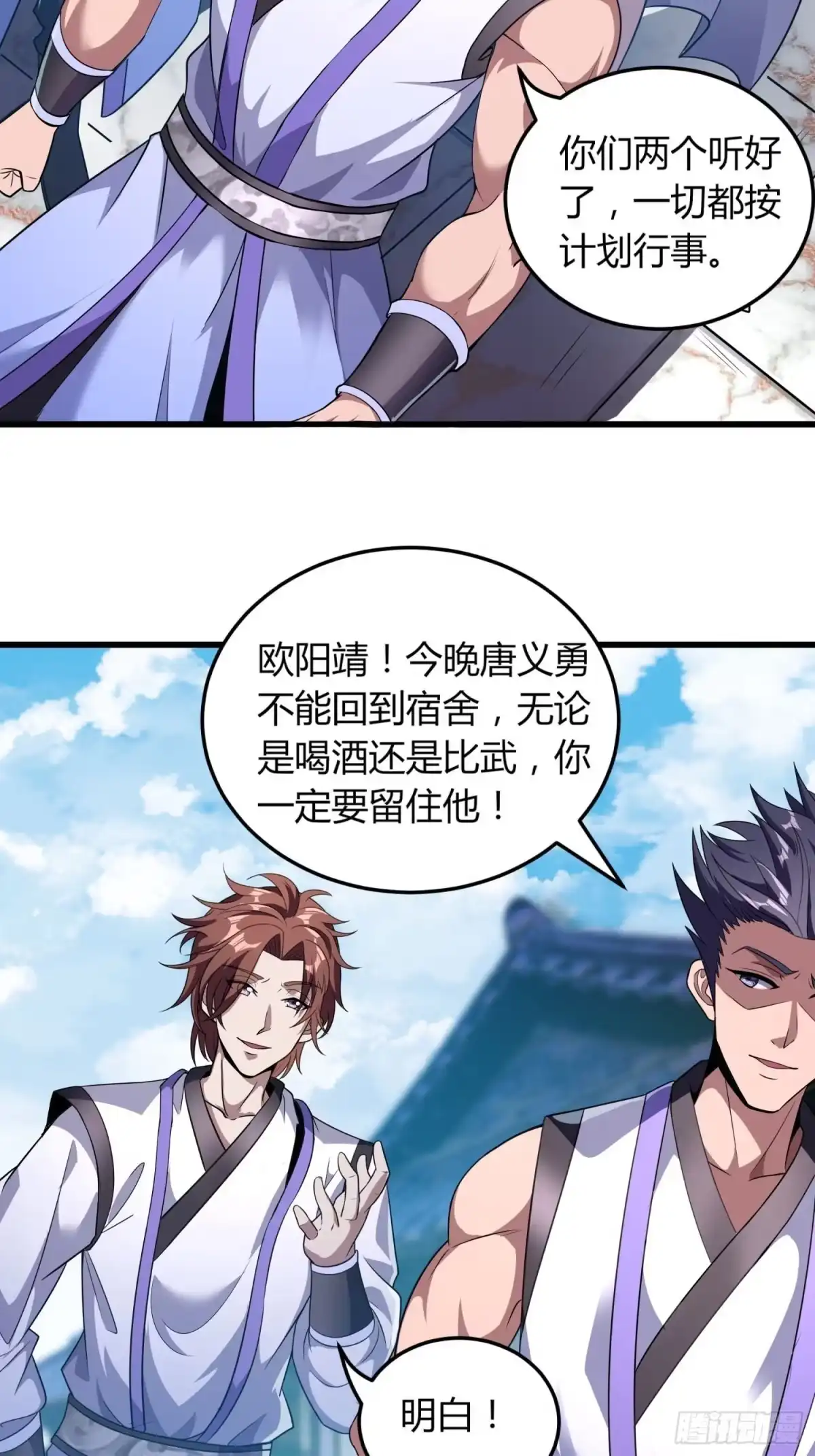 我真的不是厄运之子（厄运改命） 无人为师 第28页