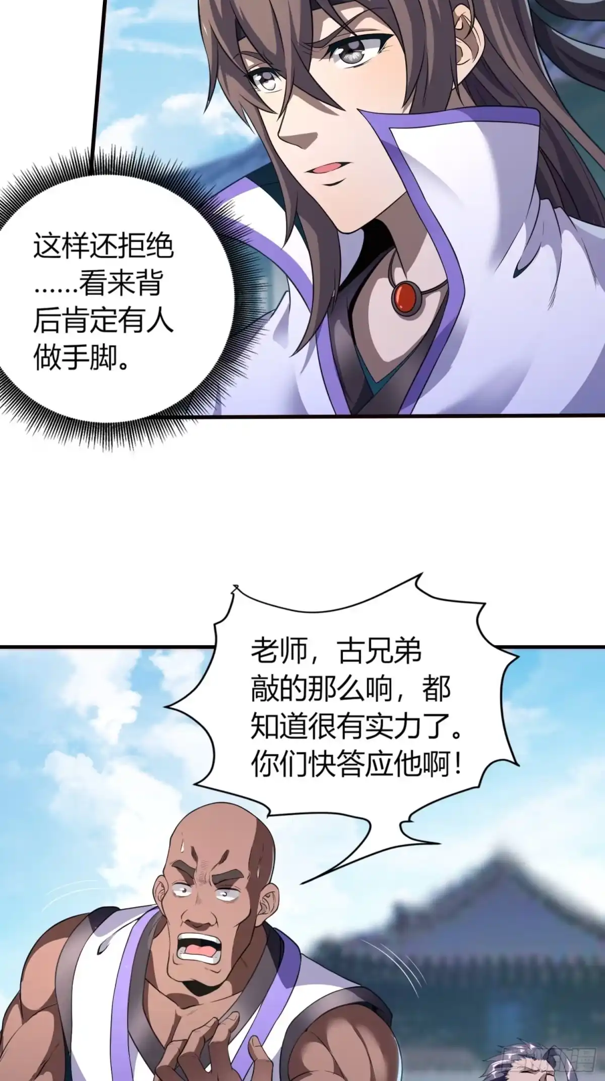 我真的不是厄运之子（厄运改命） 无人为师 第3页