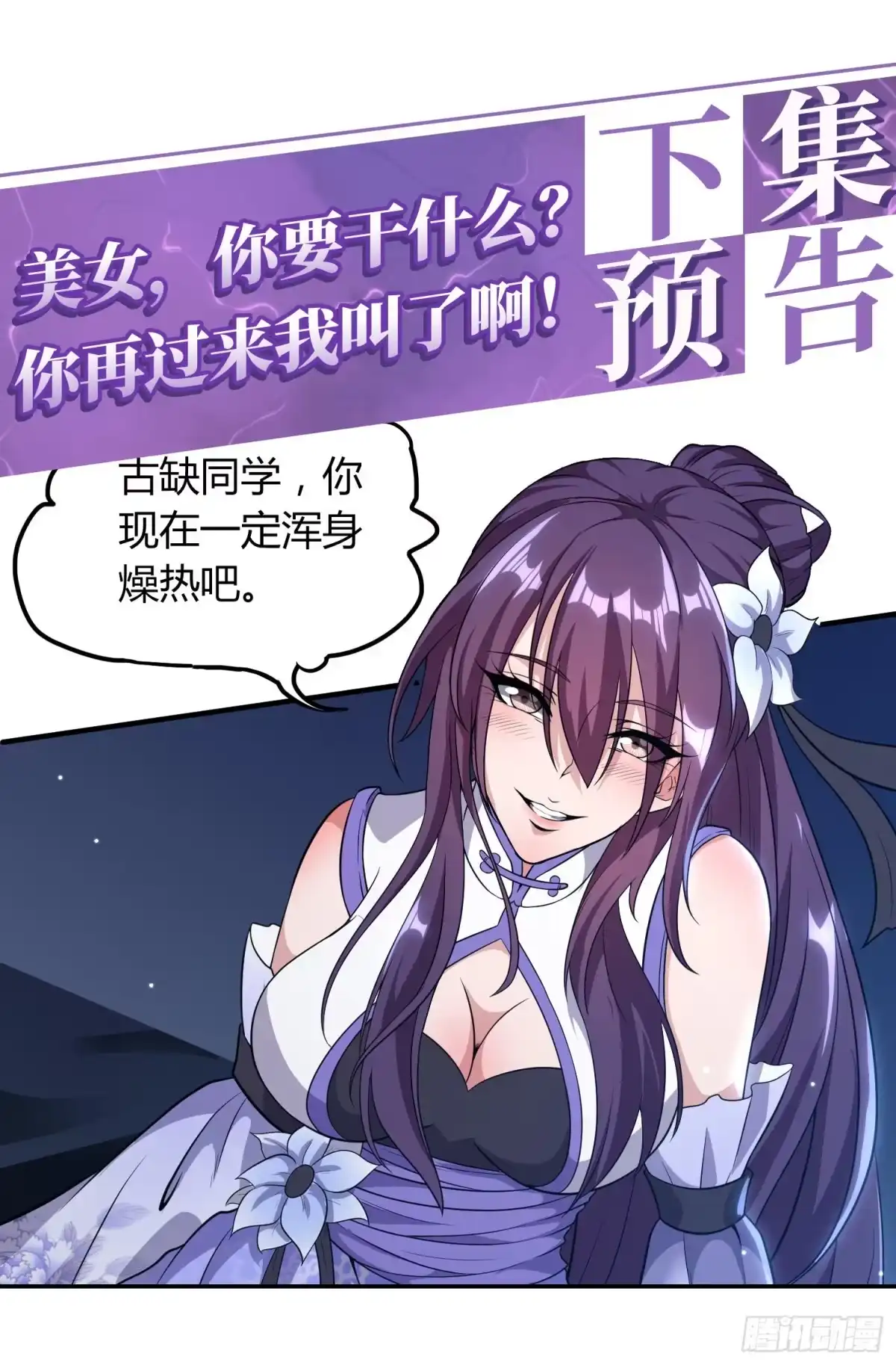 我真的不是厄运之子（厄运改命） 无人为师 第31页