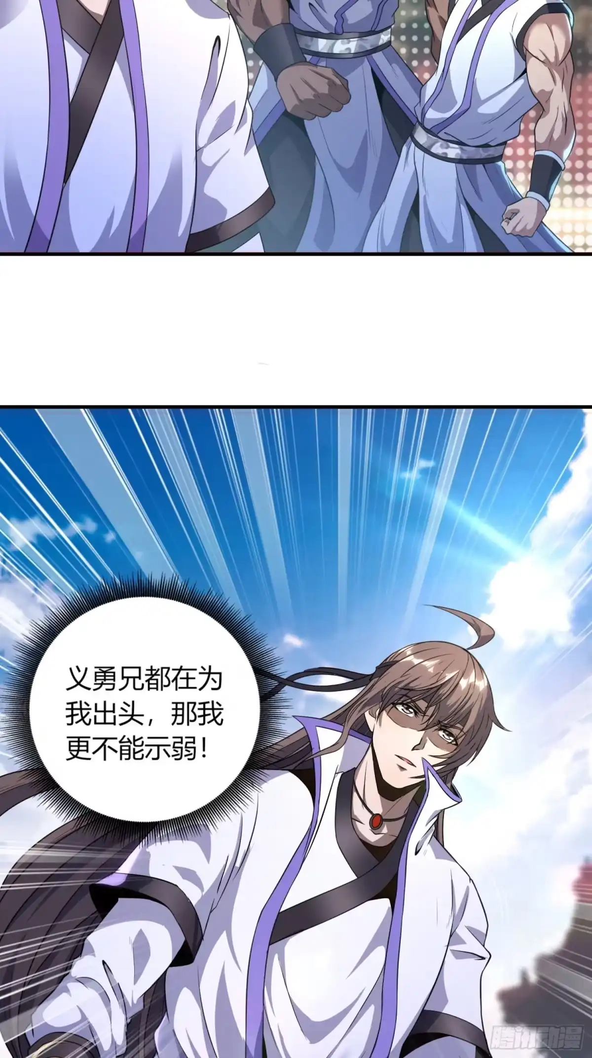 我真的不是厄运之子（厄运改命） 无人为师 第5页