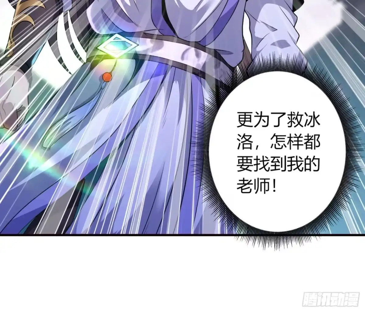 我真的不是厄运之子（厄运改命） 无人为师 第6页