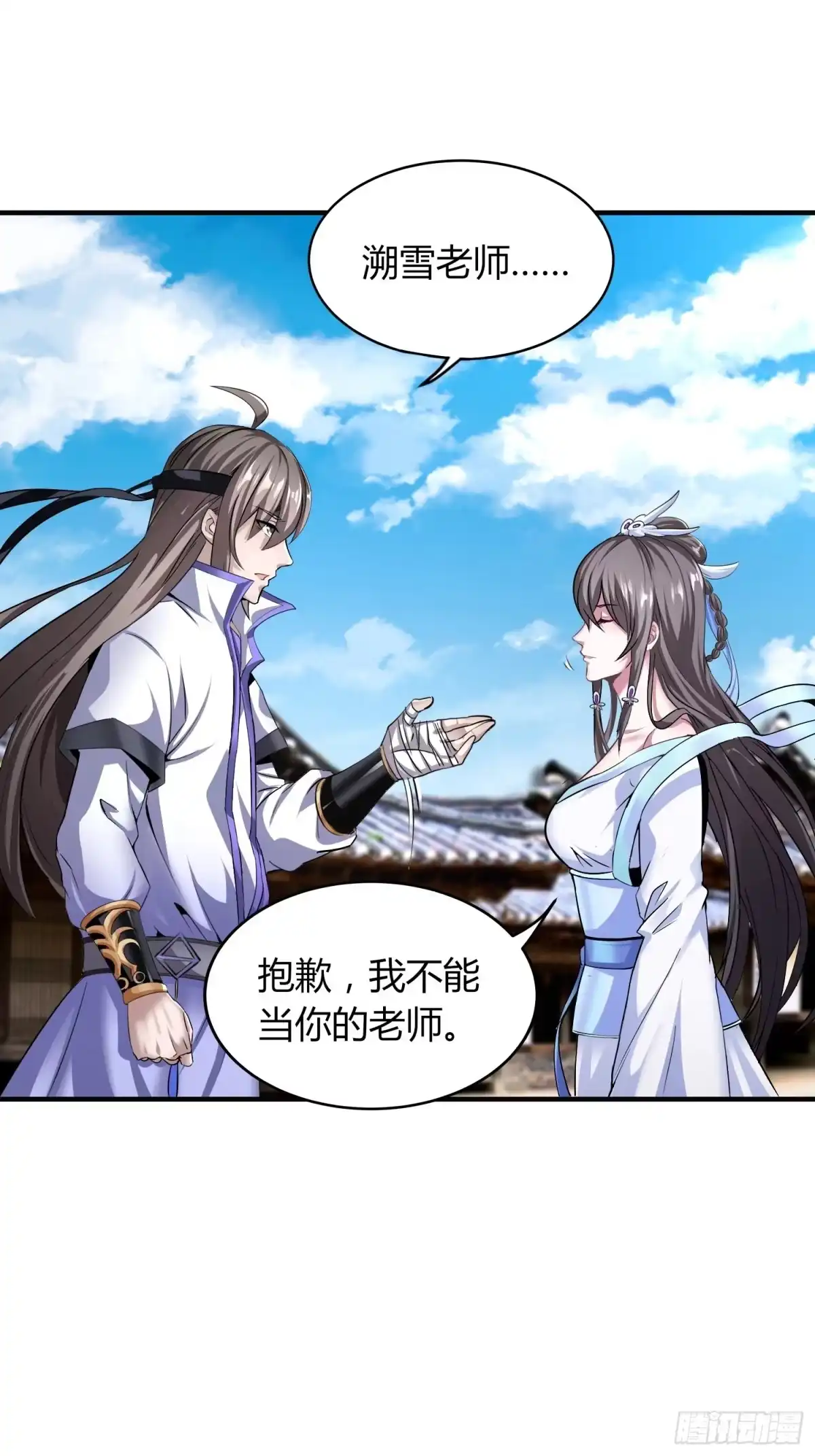 我真的不是厄运之子（厄运改命） 无人为师 第7页