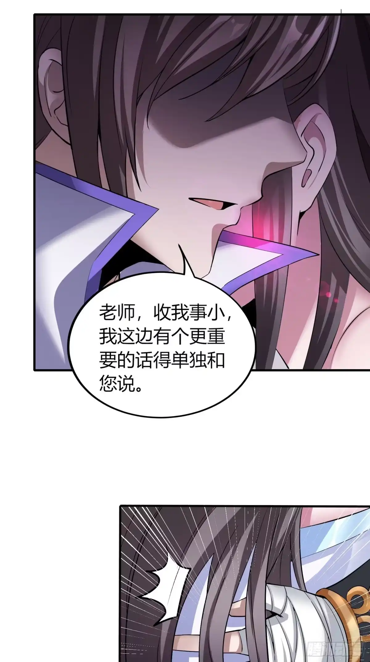 我真的不是厄运之子（厄运改命） 无人为师 第8页