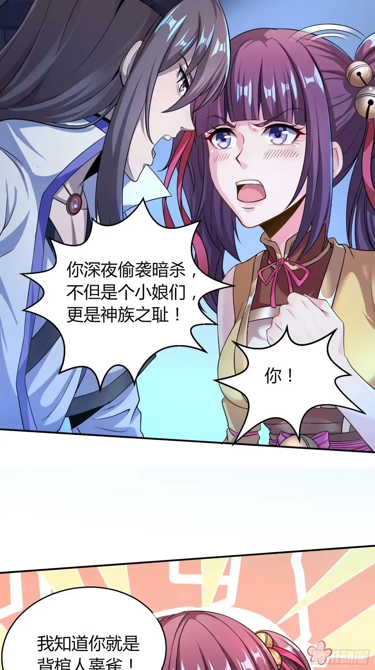 我真的不是厄运之子（厄运改命） 温柔陷阱 第10页