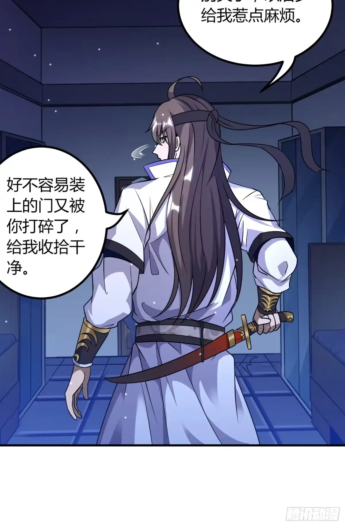 我真的不是厄运之子（厄运改命） 温柔陷阱 第16页