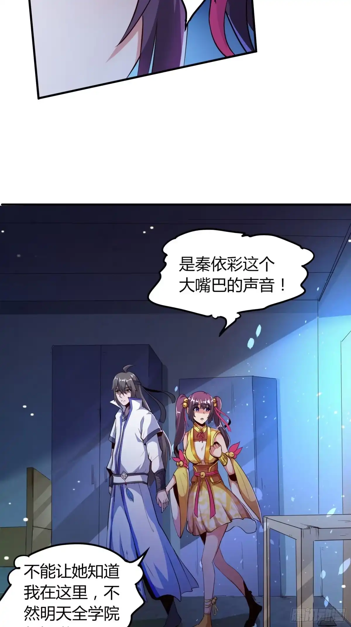 我真的不是厄运之子（厄运改命） 温柔陷阱 第19页