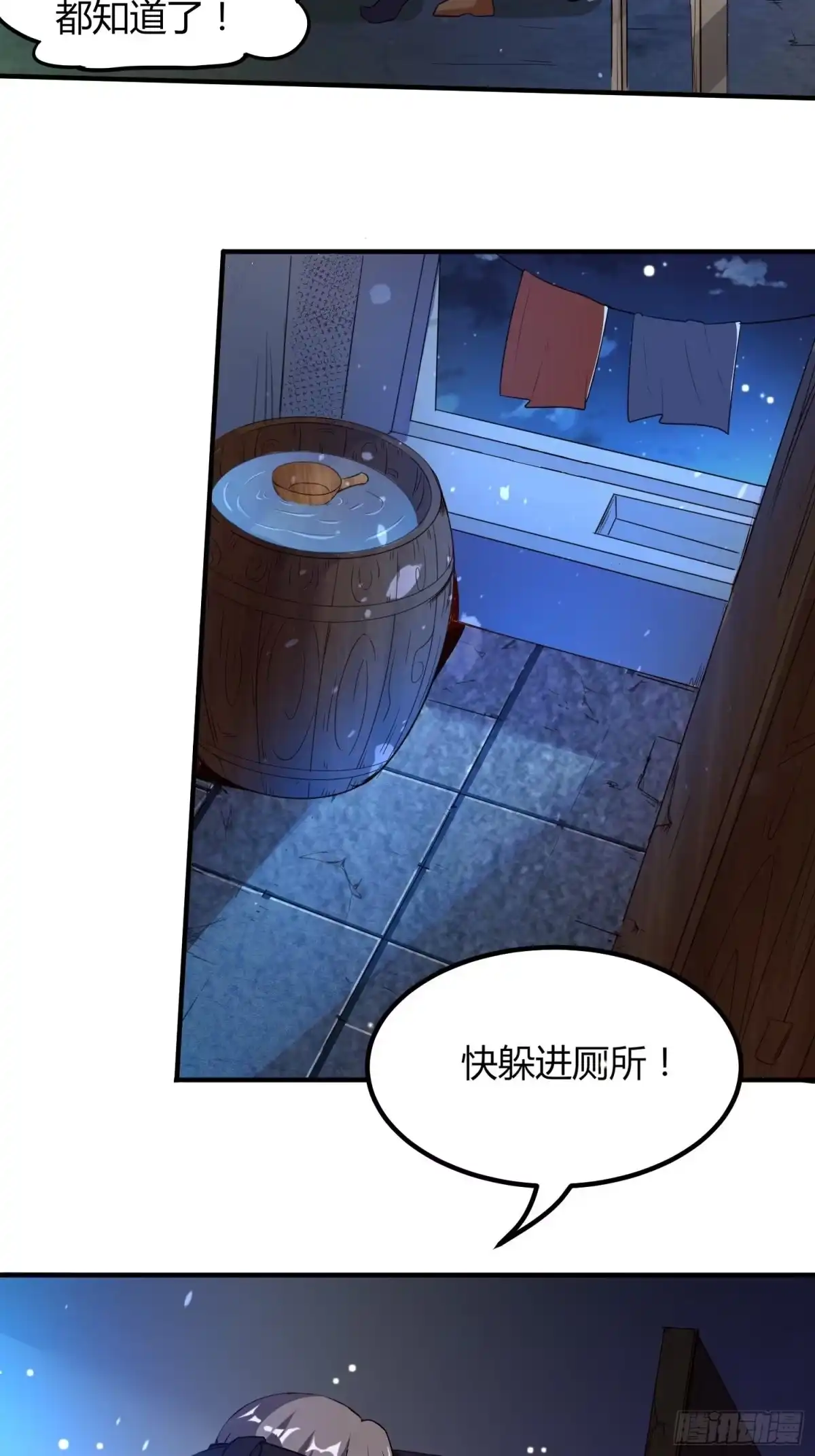 我真的不是厄运之子（厄运改命） 温柔陷阱 第20页