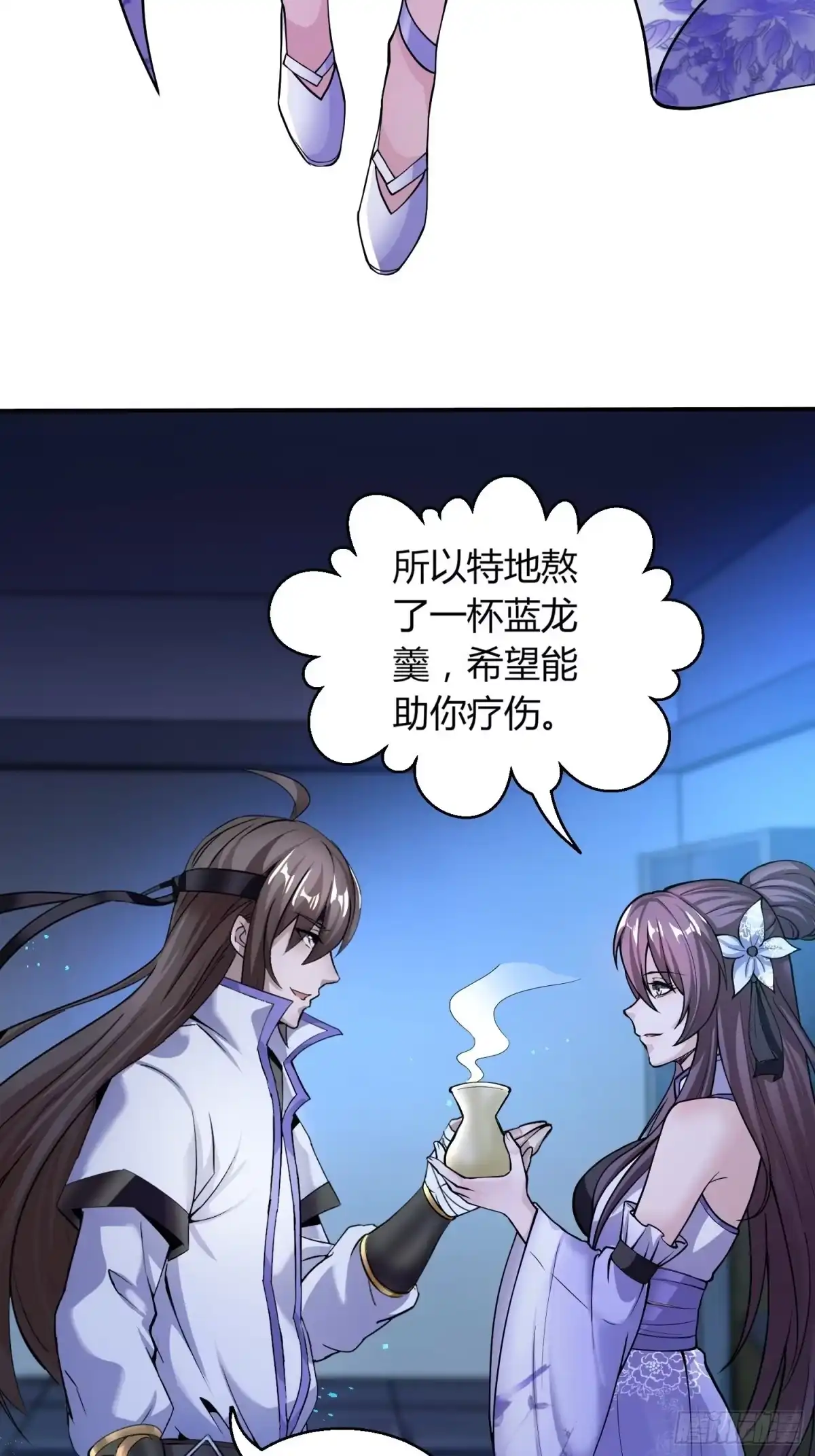 我真的不是厄运之子（厄运改命） 温柔陷阱 第24页