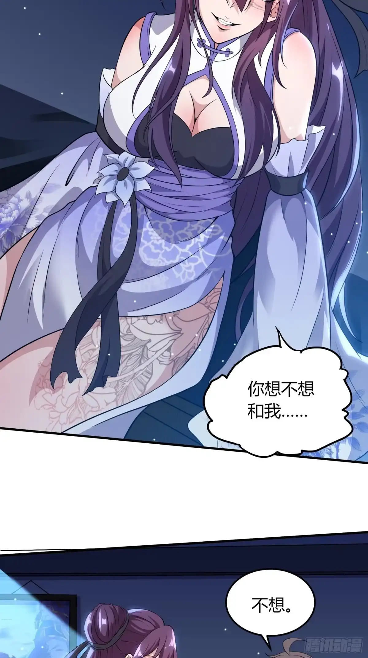 我真的不是厄运之子（厄运改命） 温柔陷阱 第28页