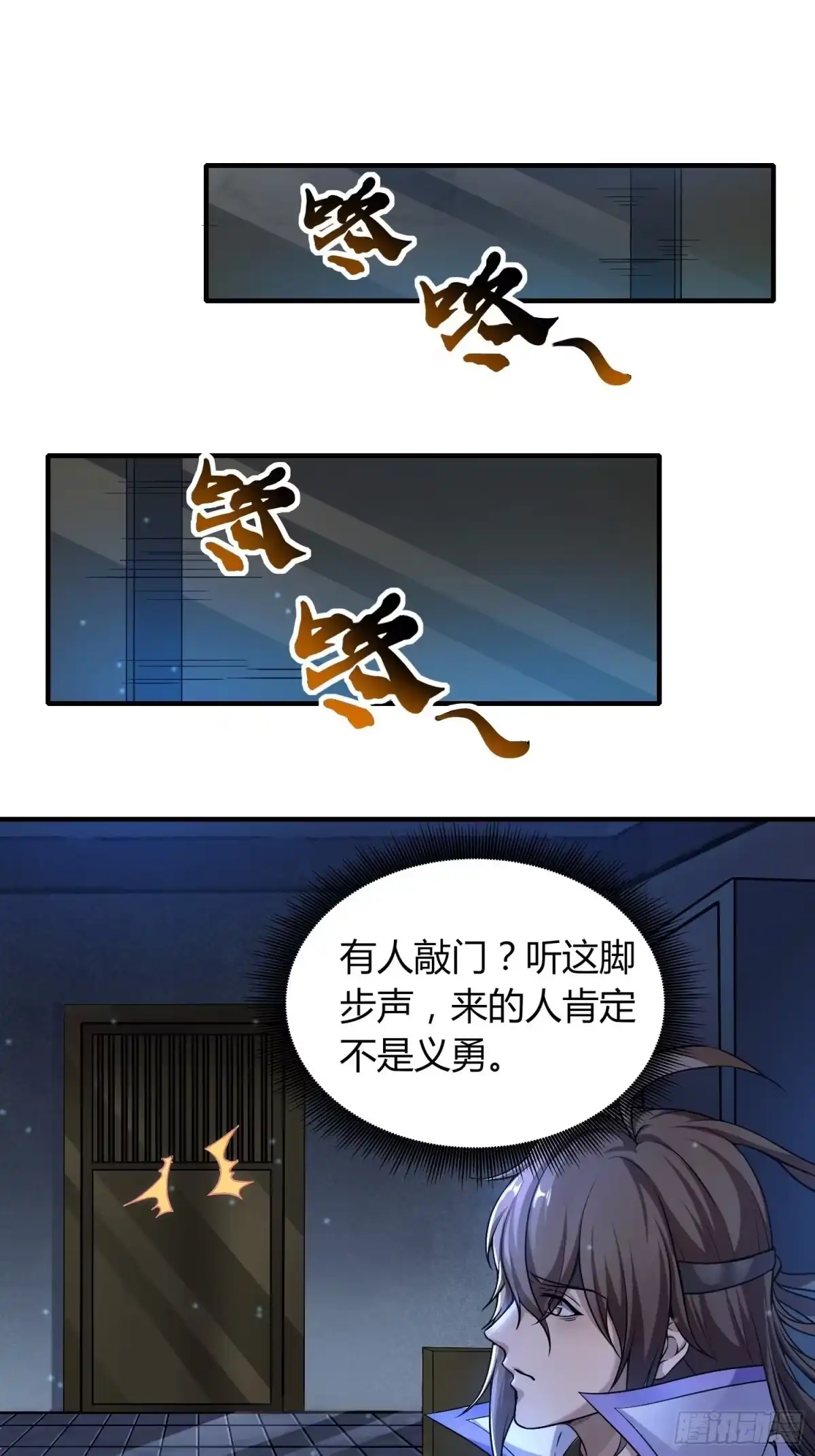 我真的不是厄运之子（厄运改命） 温柔陷阱 第3页