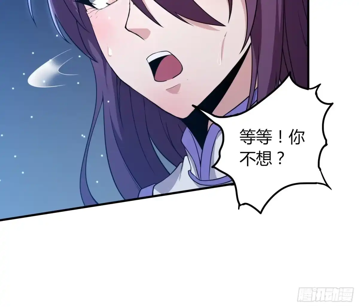 我真的不是厄运之子（厄运改命） 温柔陷阱 第30页
