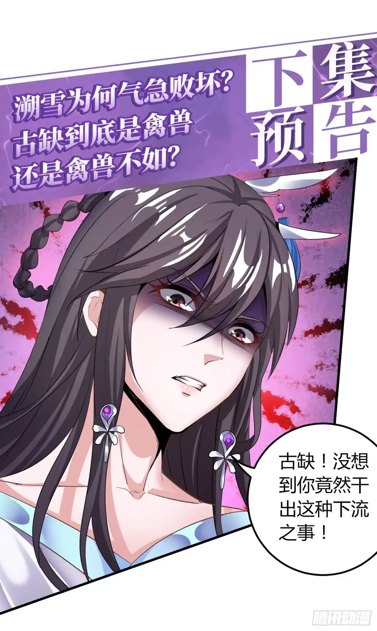 我真的不是厄运之子（厄运改命） 温柔陷阱 第35页