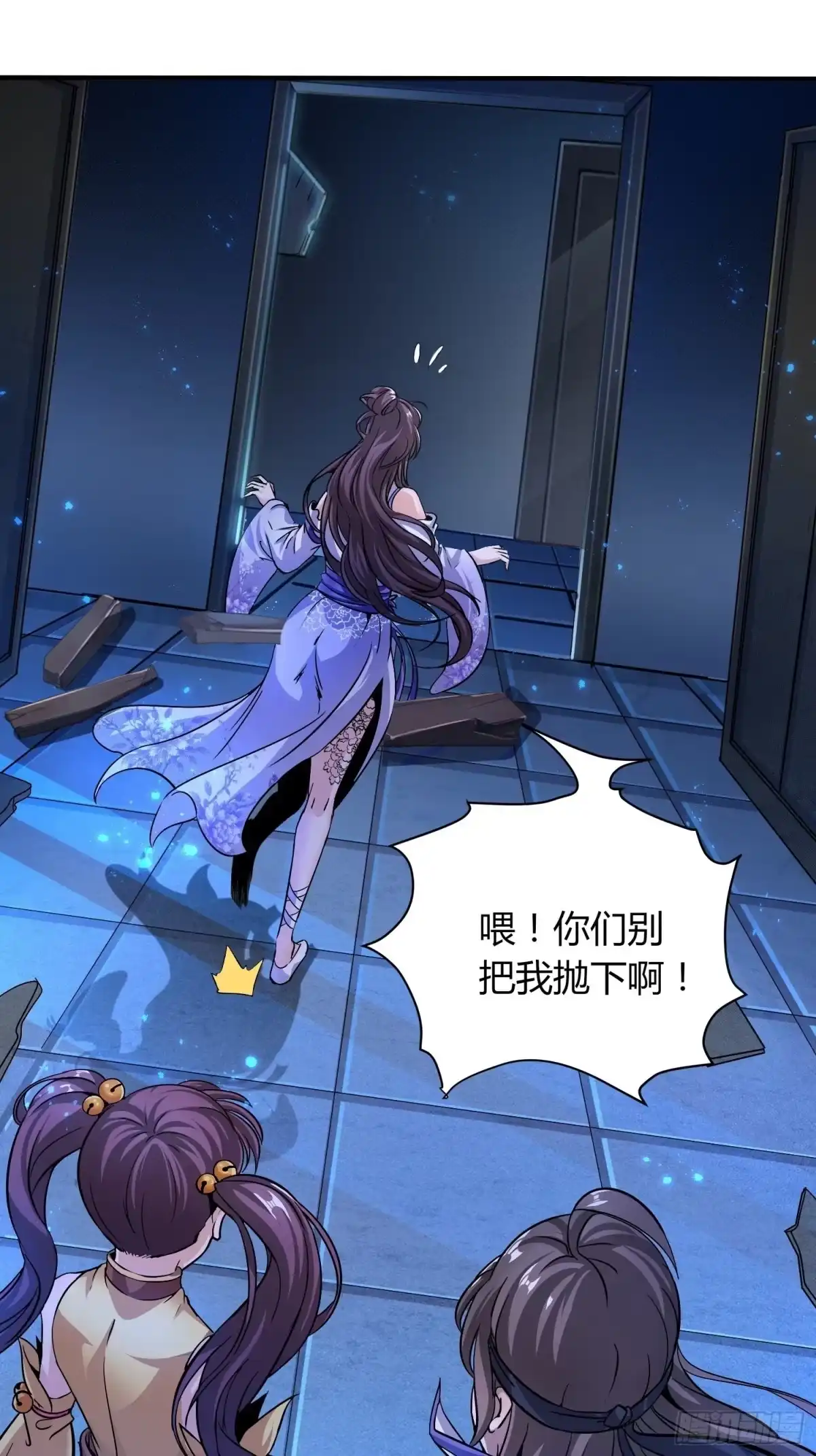 我真的不是厄运之子（厄运改命） 诡计拆穿 第31页