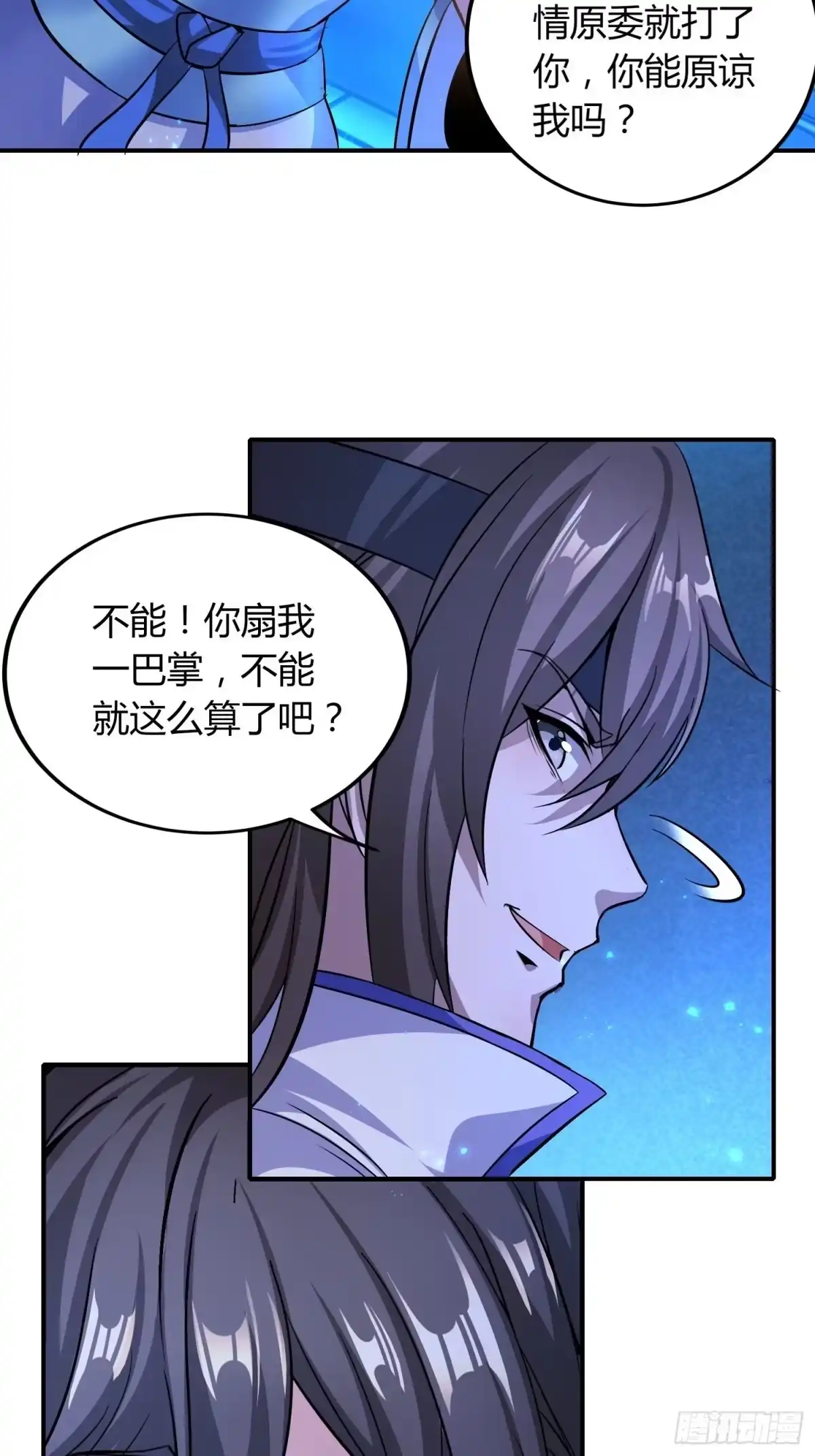 我真的不是厄运之子（厄运改命） 诡计拆穿 第34页