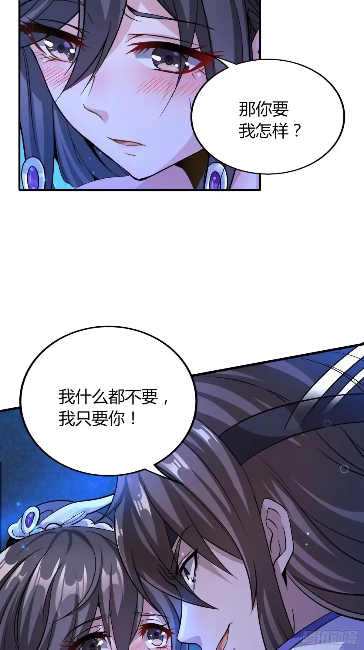 我真的不是厄运之子（厄运改命） 诡计拆穿 第35页