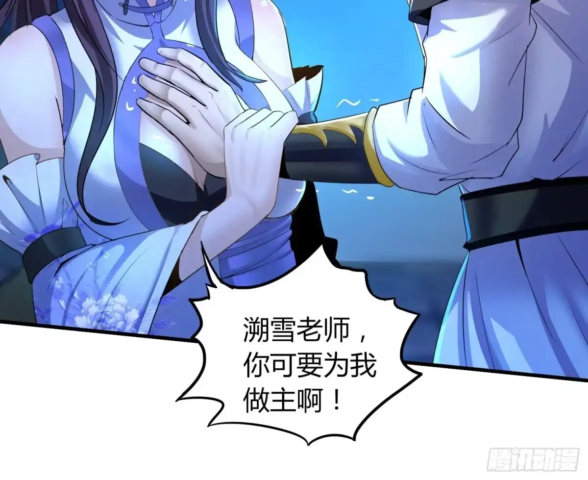 我真的不是厄运之子（厄运改命） 诡计拆穿 第8页