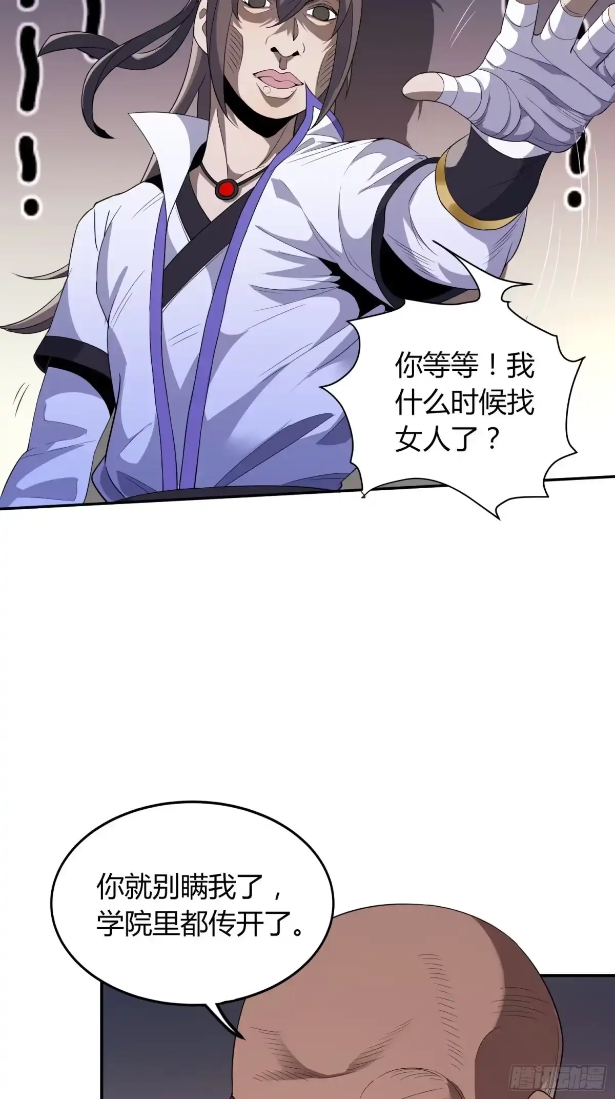 我真的不是厄运之子（厄运改命） 惊天绯闻 第13页
