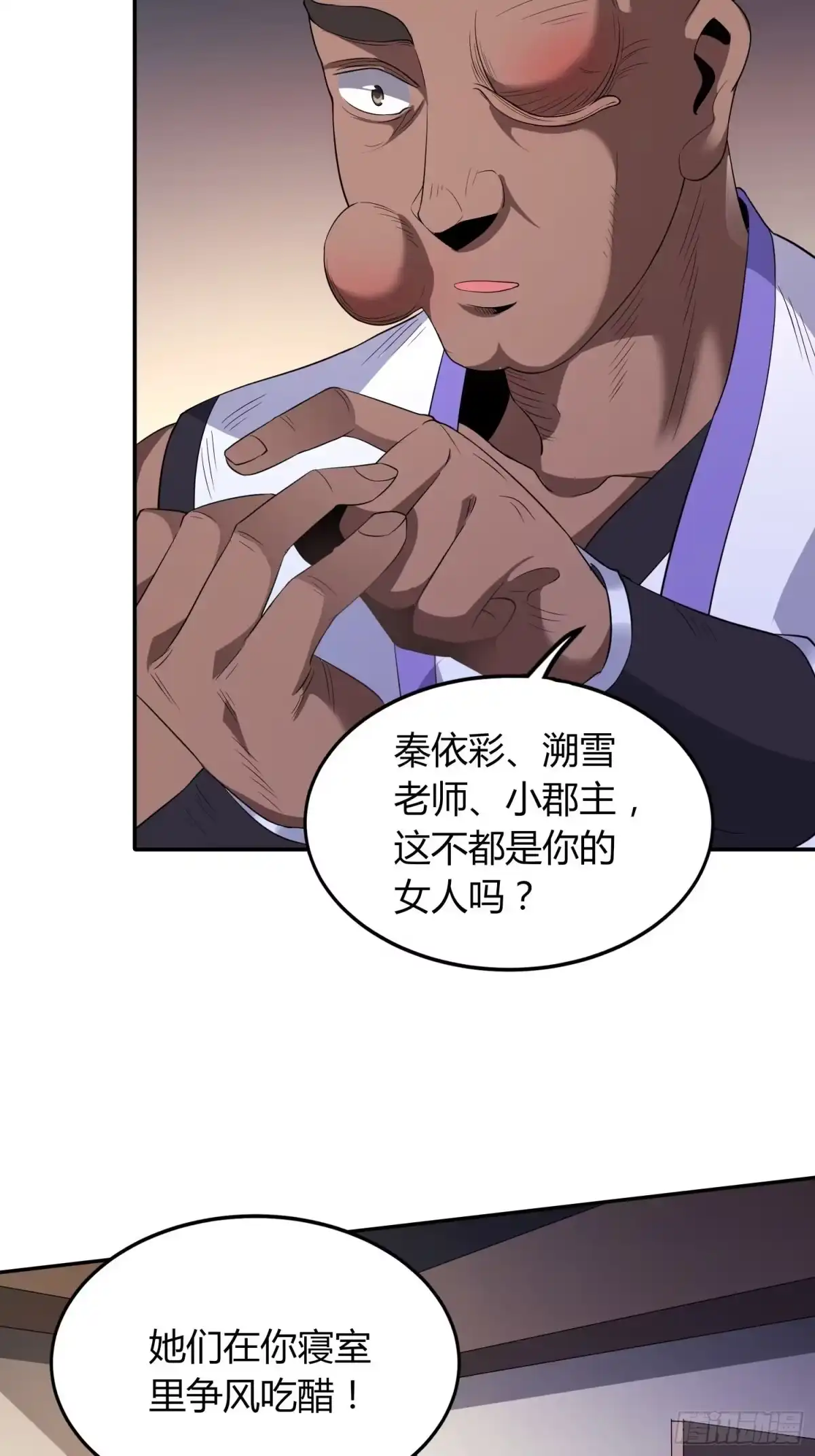 我真的不是厄运之子（厄运改命） 惊天绯闻 第14页