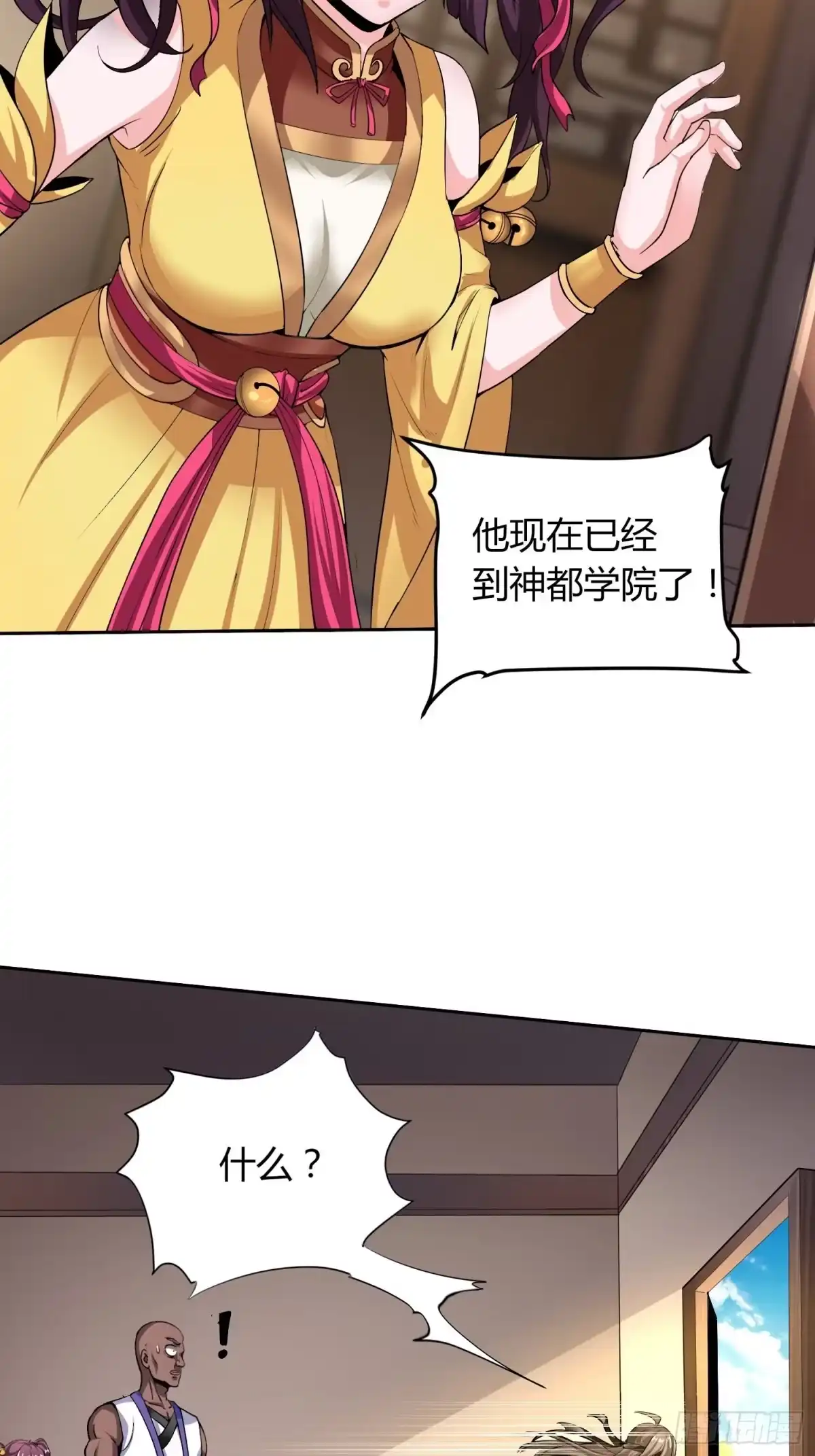 我真的不是厄运之子（厄运改命） 惊天绯闻 第19页