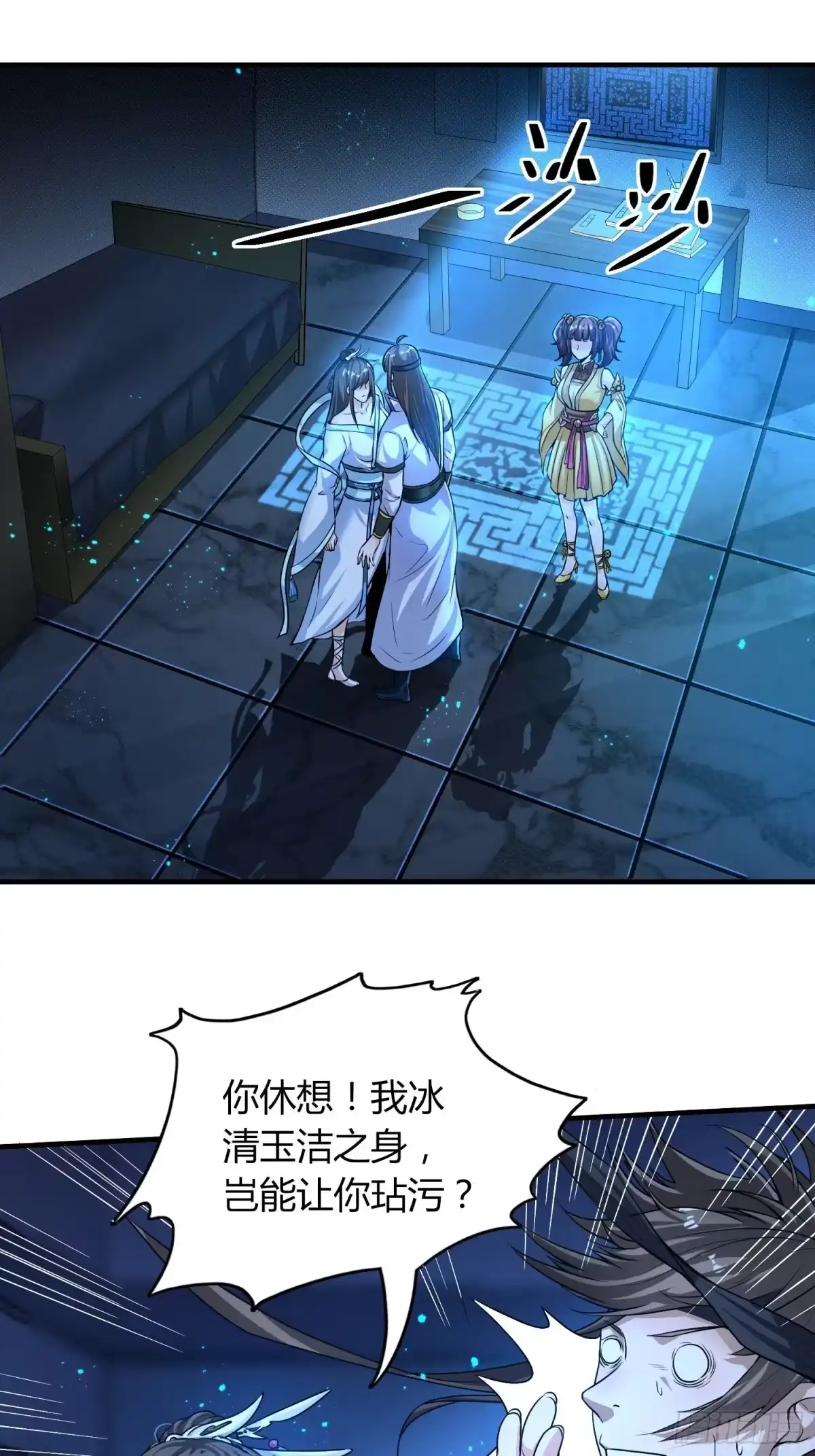 我真的不是厄运之子（厄运改命） 惊天绯闻 第2页