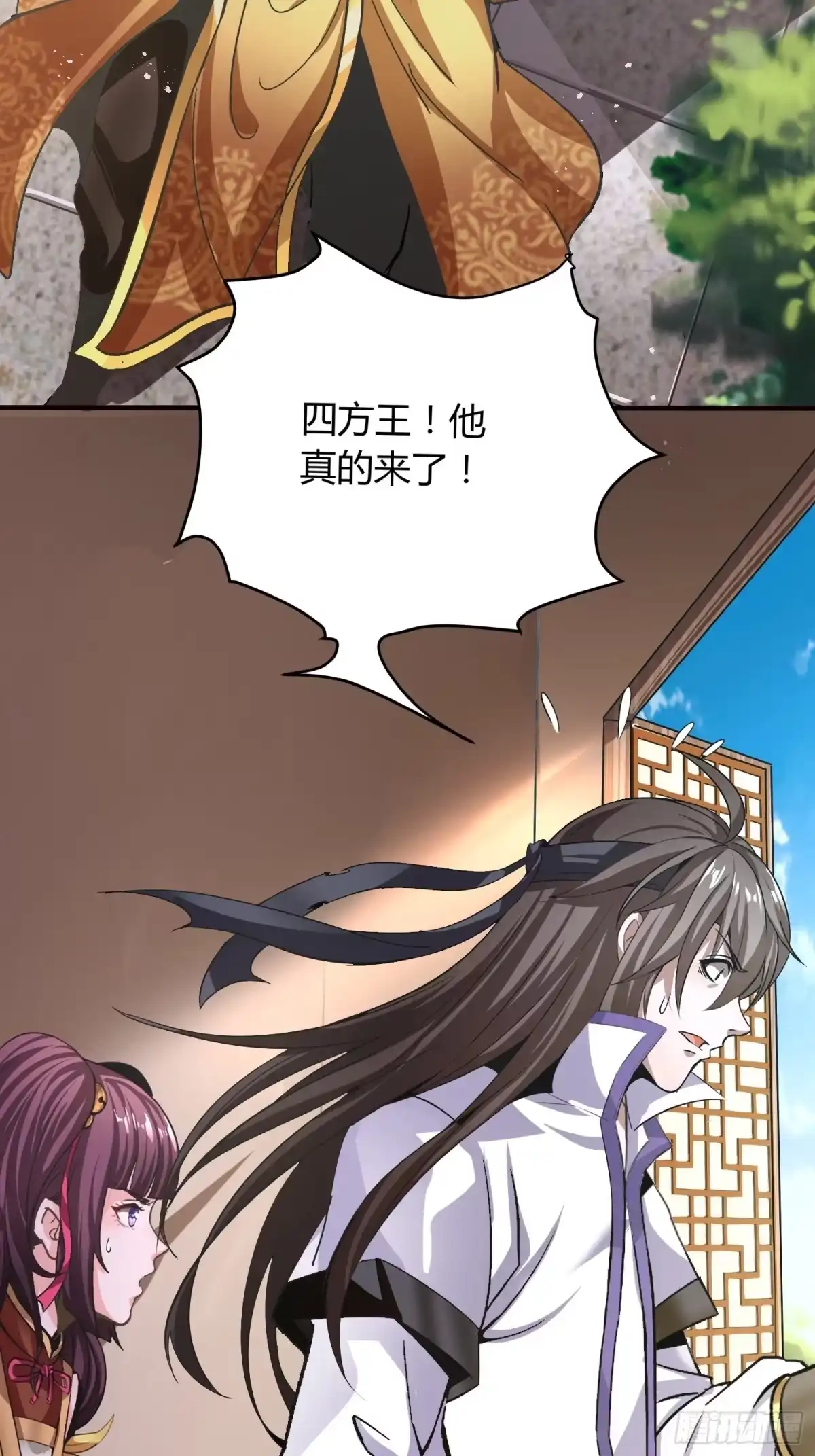 我真的不是厄运之子（厄运改命） 惊天绯闻 第23页