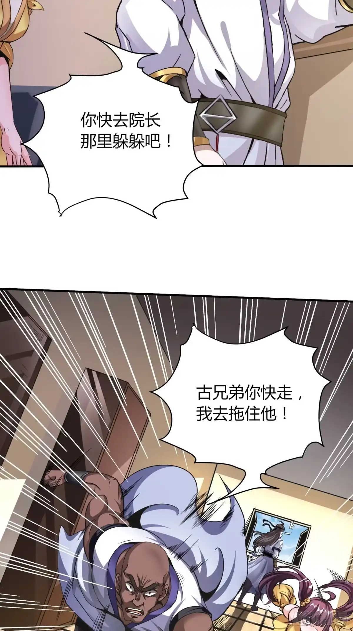 我真的不是厄运之子（厄运改命） 惊天绯闻 第24页