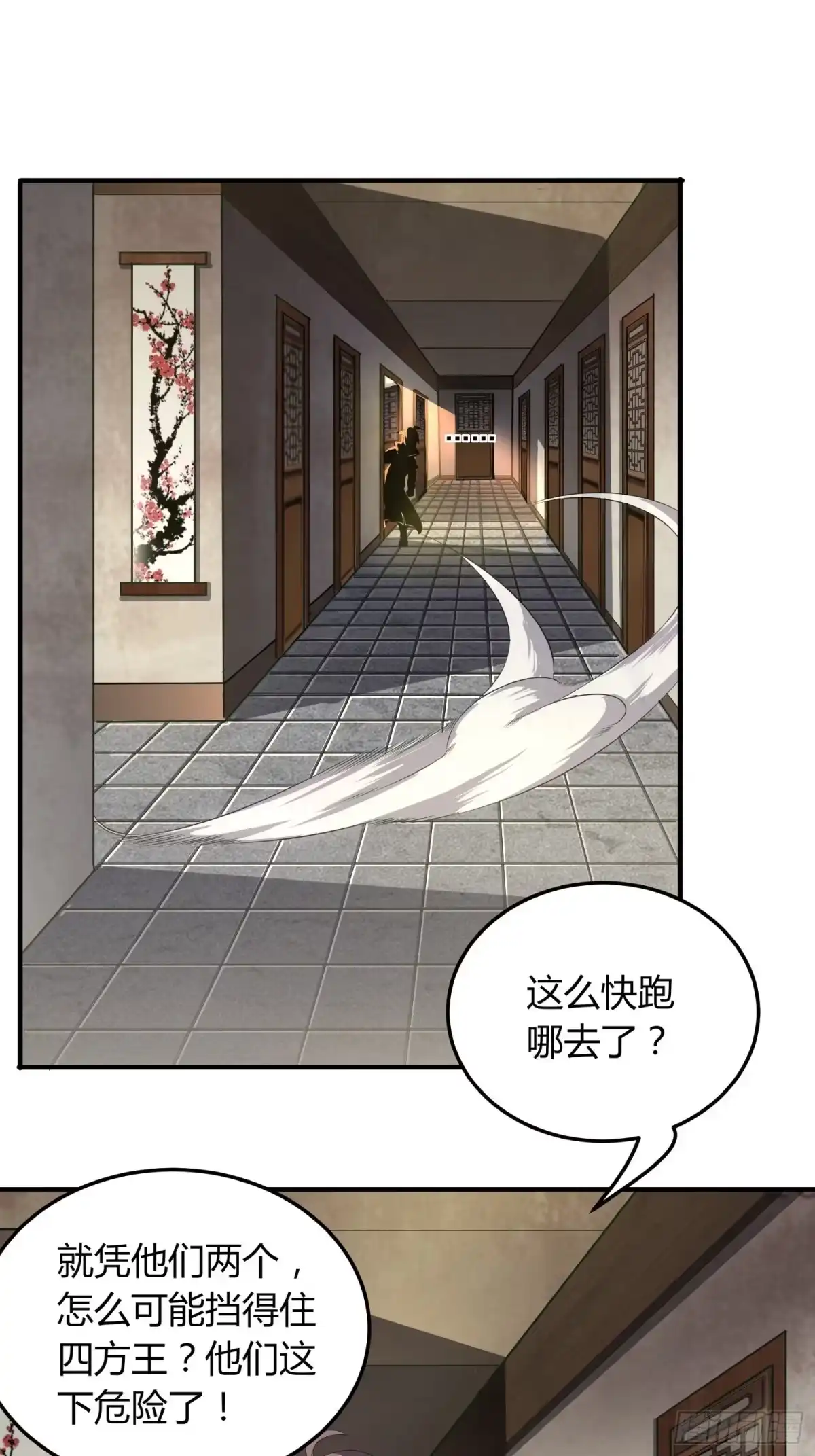 我真的不是厄运之子（厄运改命） 惊天绯闻 第26页