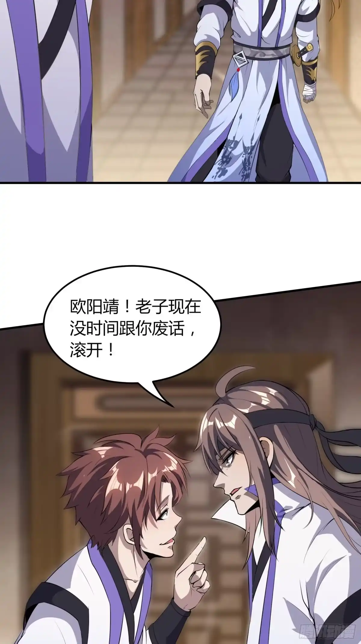 我真的不是厄运之子（厄运改命） 惊天绯闻 第28页