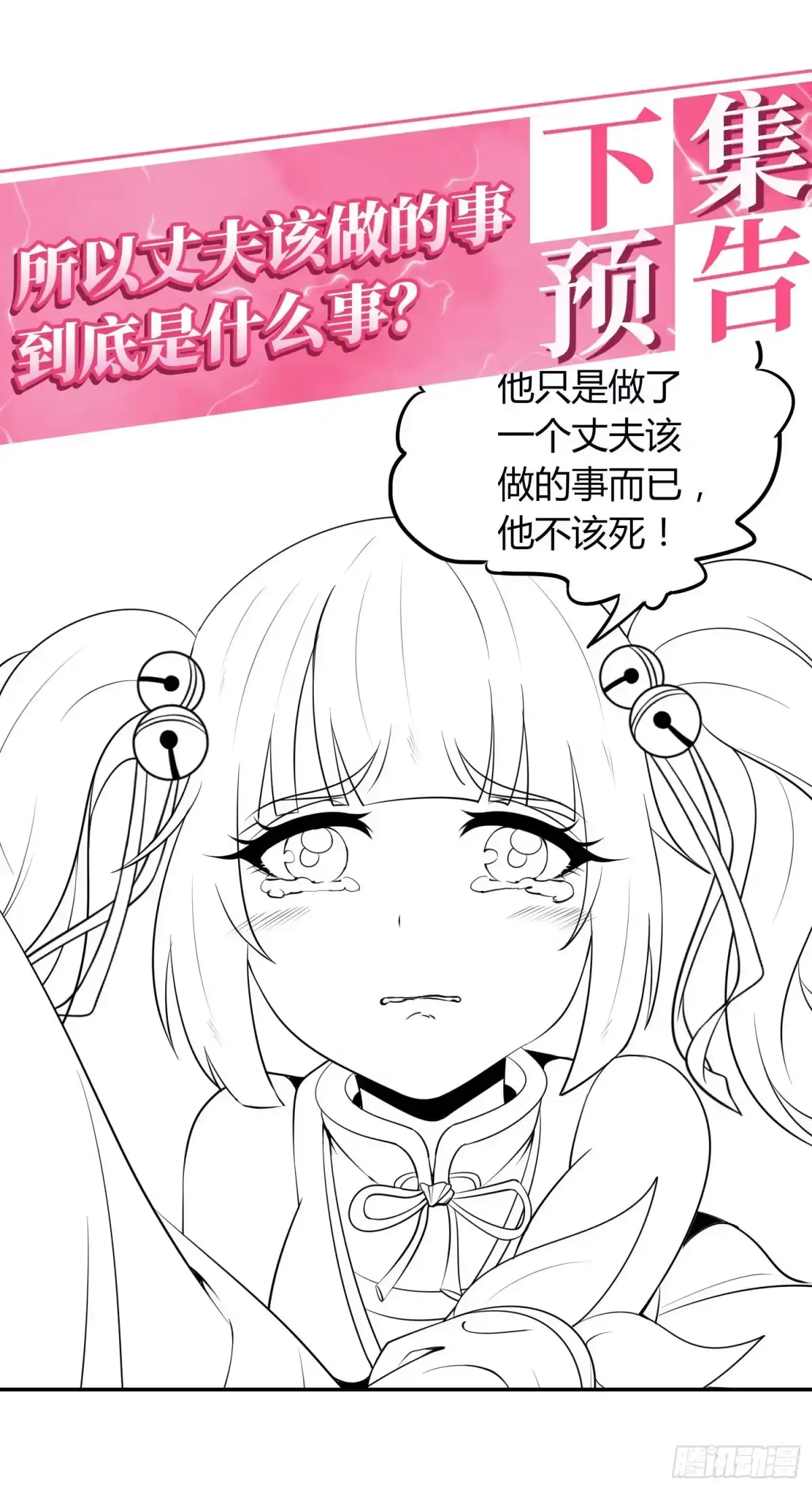 我真的不是厄运之子（厄运改命） 惊天绯闻 第32页