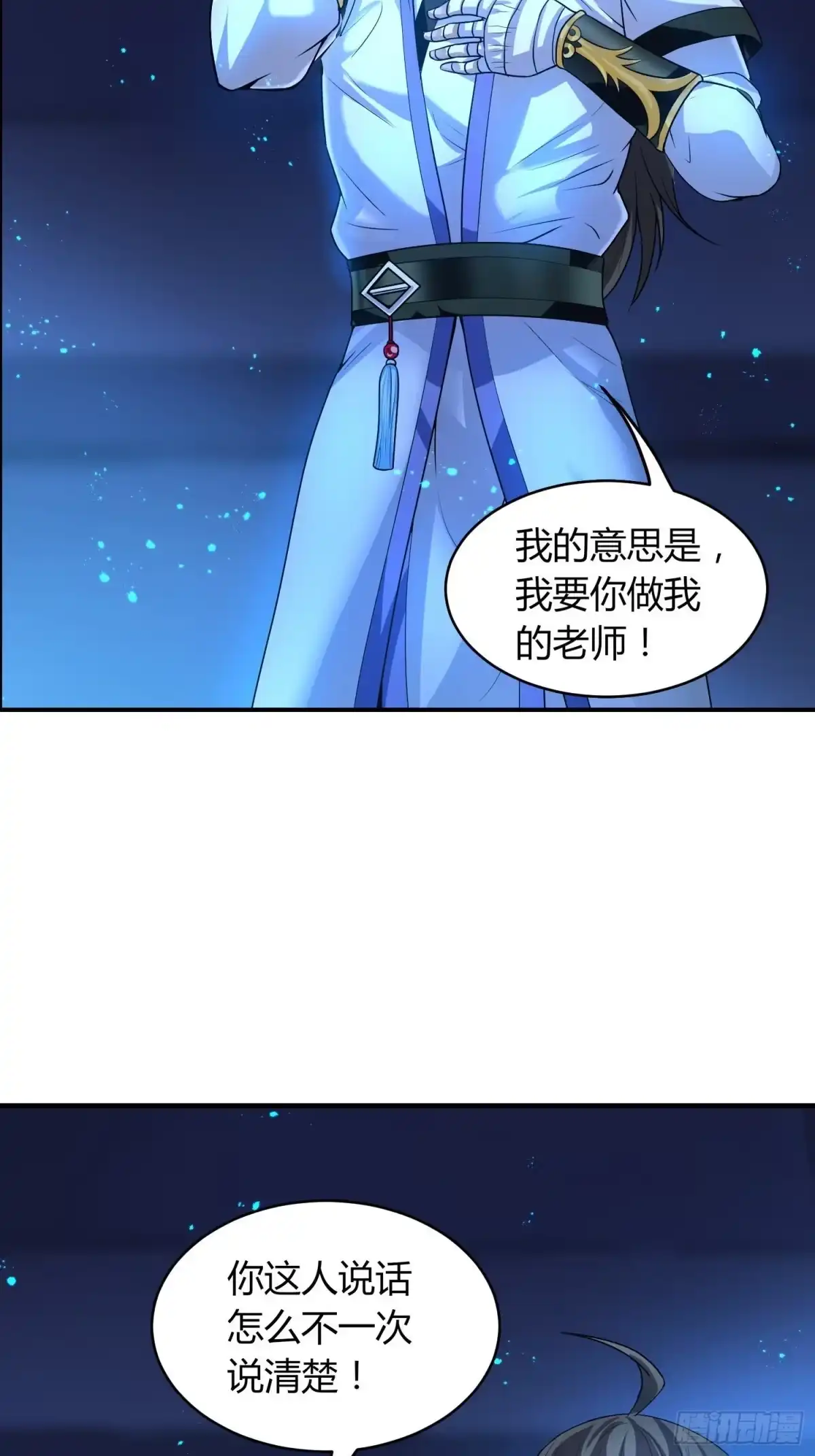 我真的不是厄运之子（厄运改命） 惊天绯闻 第4页