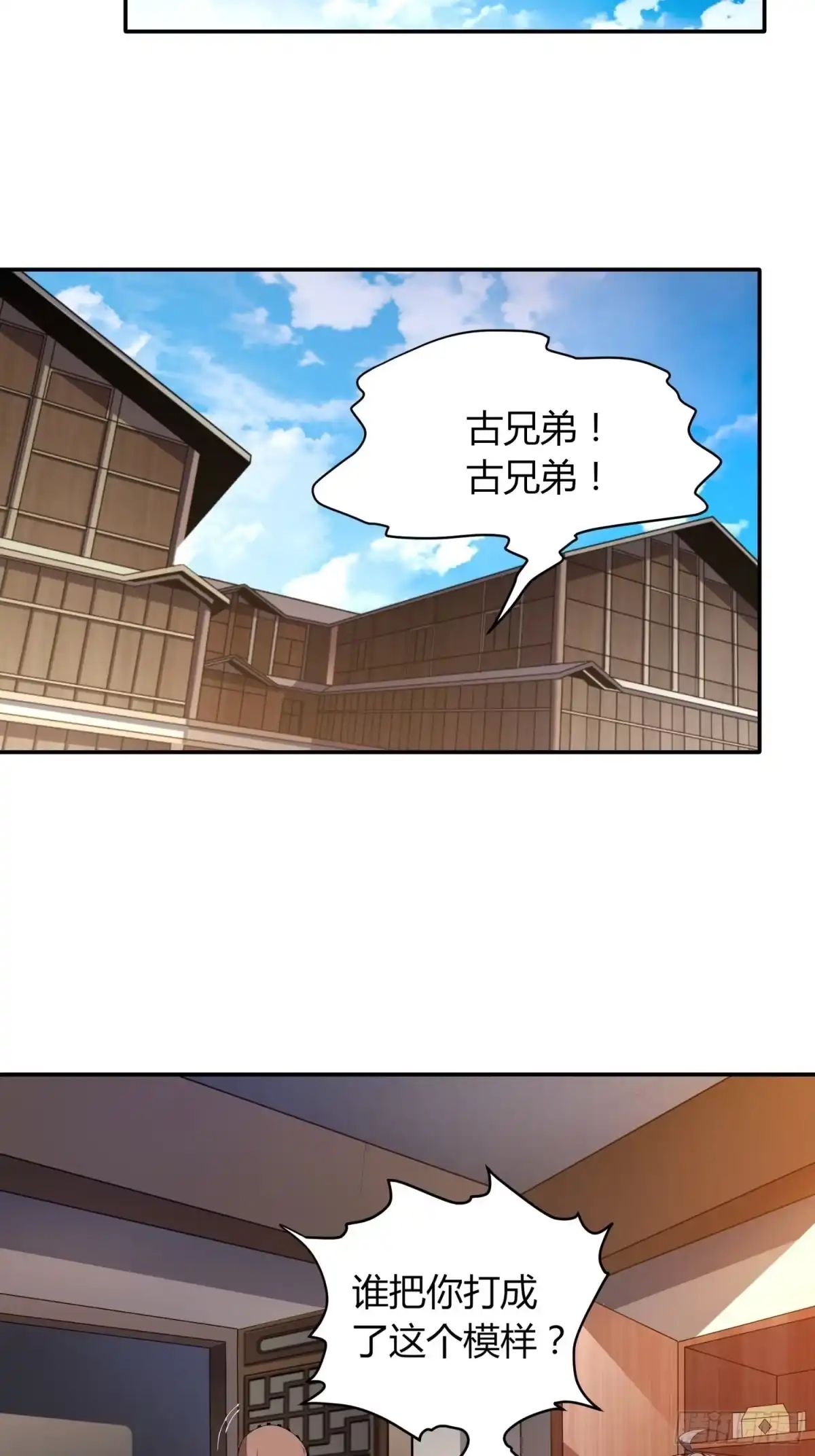 我真的不是厄运之子（厄运改命） 惊天绯闻 第8页