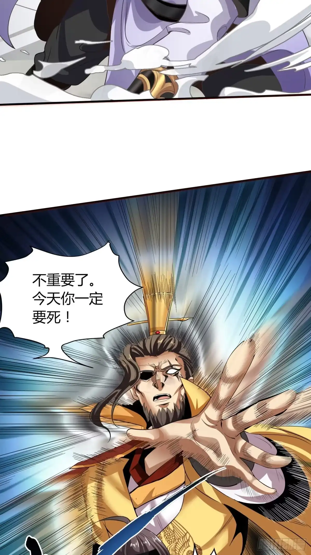 我真的不是厄运之子（厄运改命） 暴君杀来 第10页