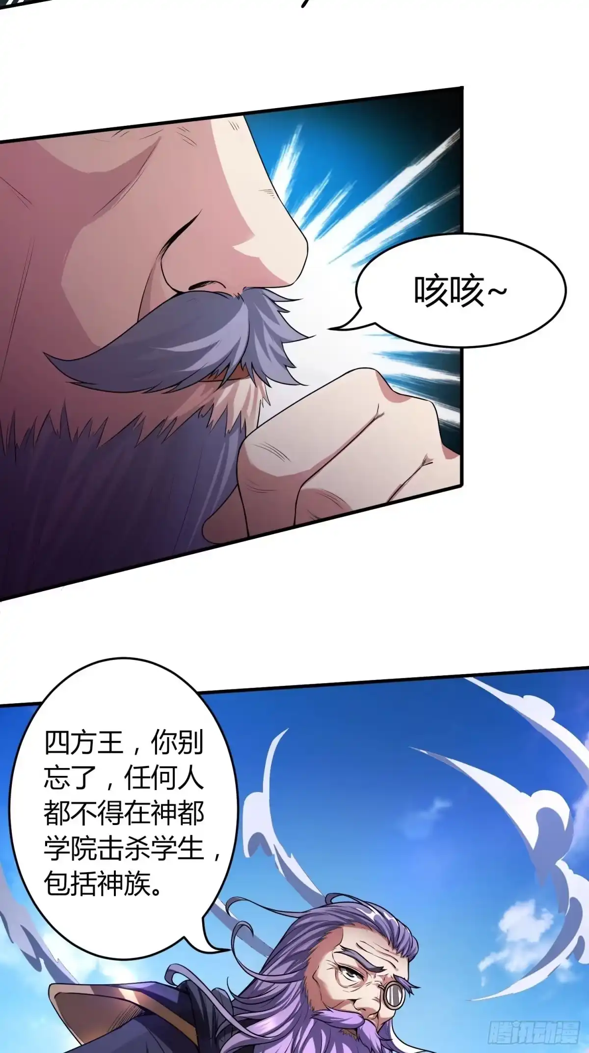我真的不是厄运之子（厄运改命） 暴君杀来 第18页