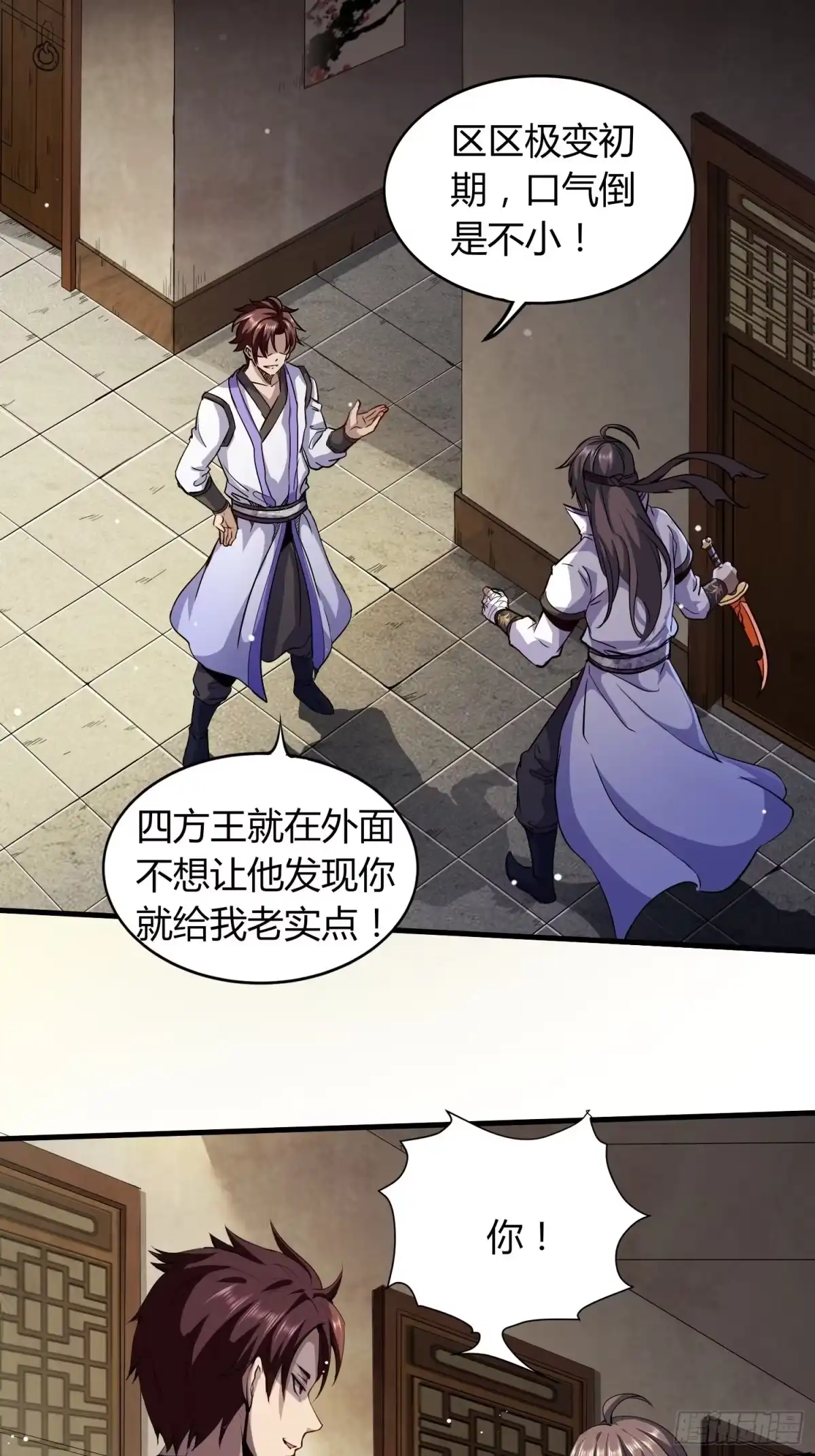 我真的不是厄运之子（厄运改命） 暴君杀来 第2页
