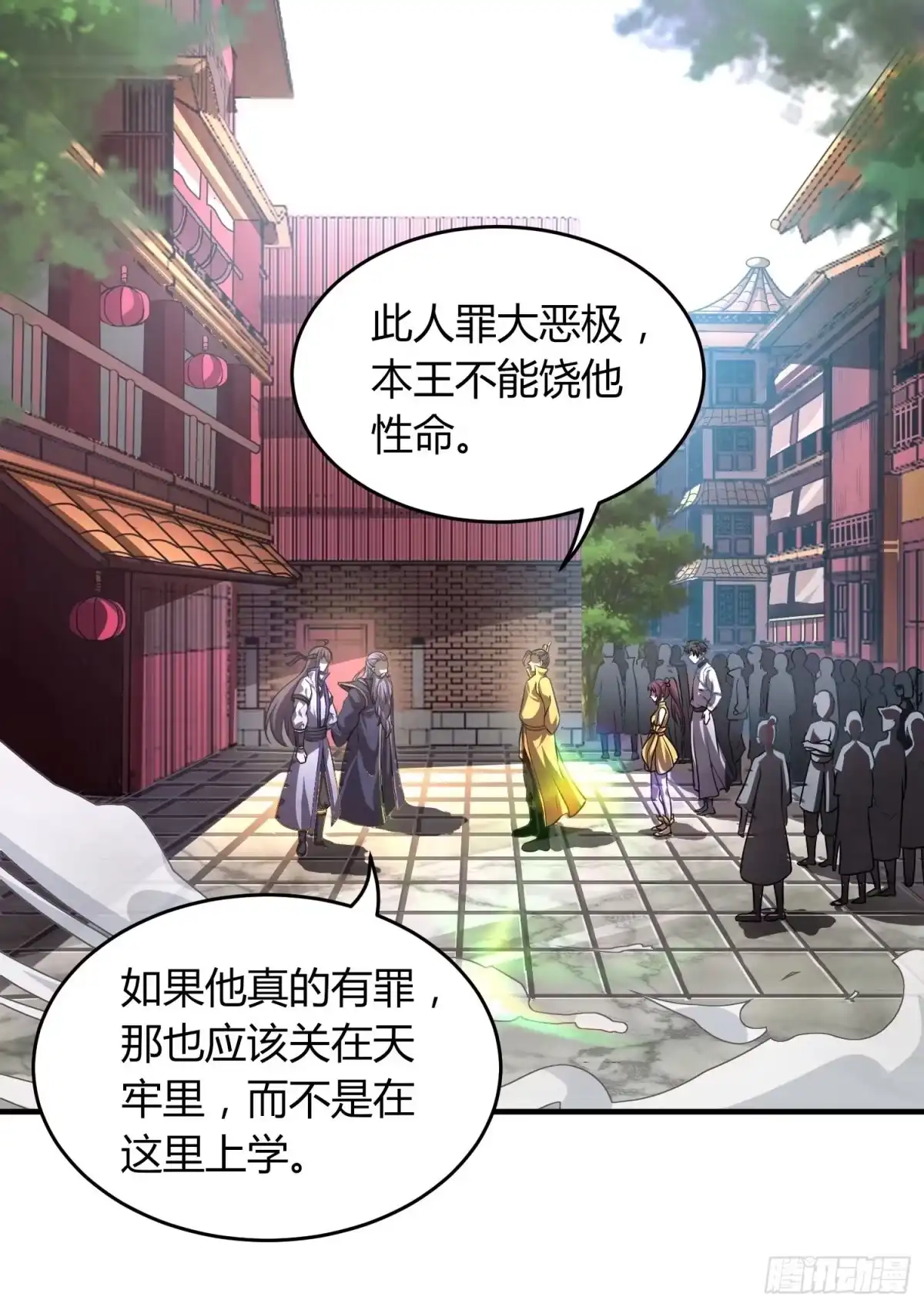 我真的不是厄运之子（厄运改命） 暴君杀来 第21页